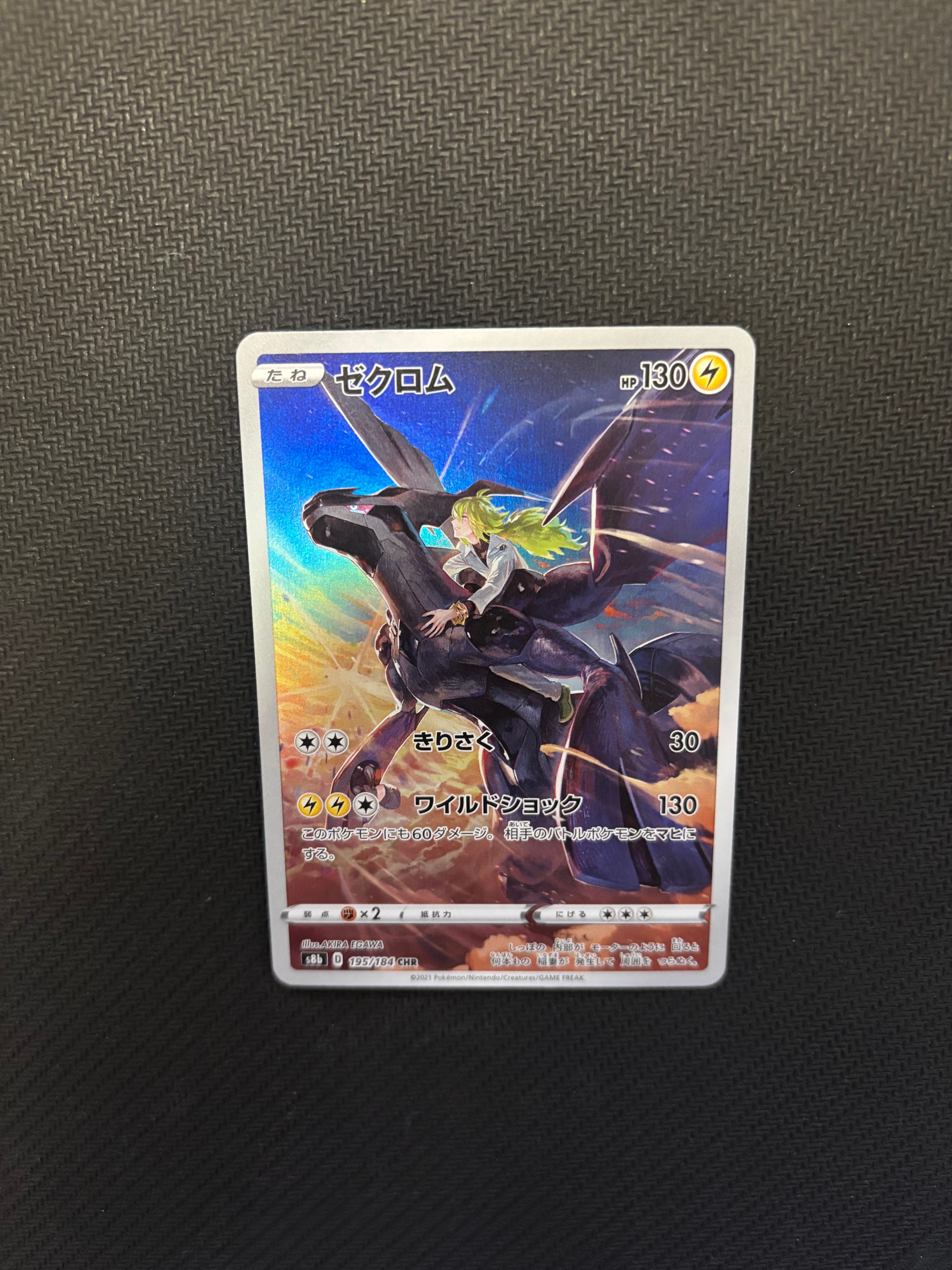 MギャラドスEX RR :1ED [XY9 019/080](拡張パック「破天の怒り」)の