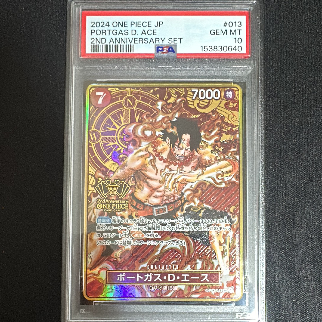 PSA10】ポートガス・D・エース SR-SP (コミパラ) [OP02-013