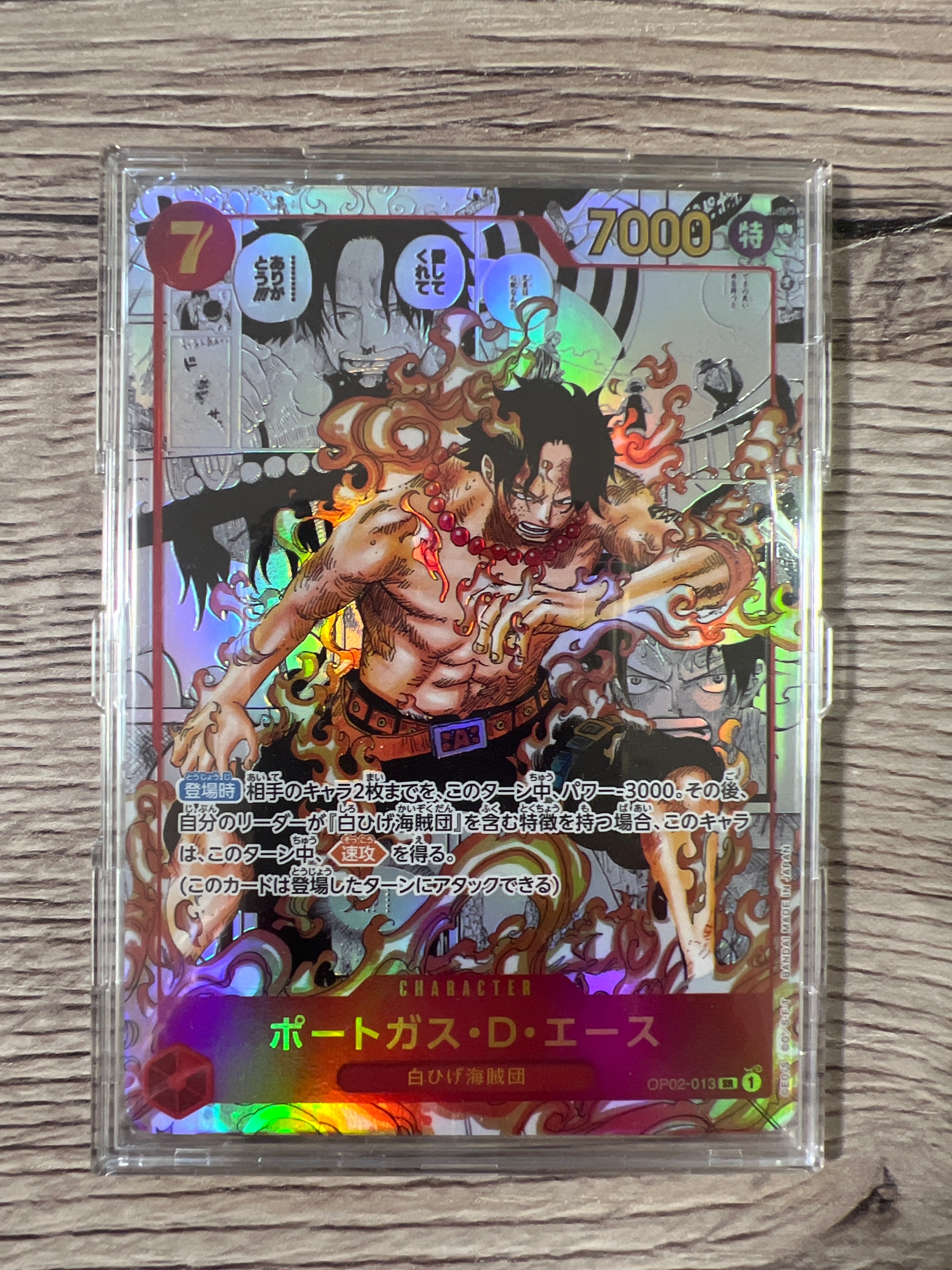 ポートガス・D・エース SR-SP (コミパラ) [OP02-013](ブースターパック「頂上決戦」)