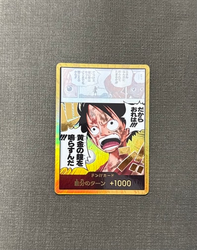 ドン!!カード スーパーパラレル (ブースターパック「神の島の冒険」)