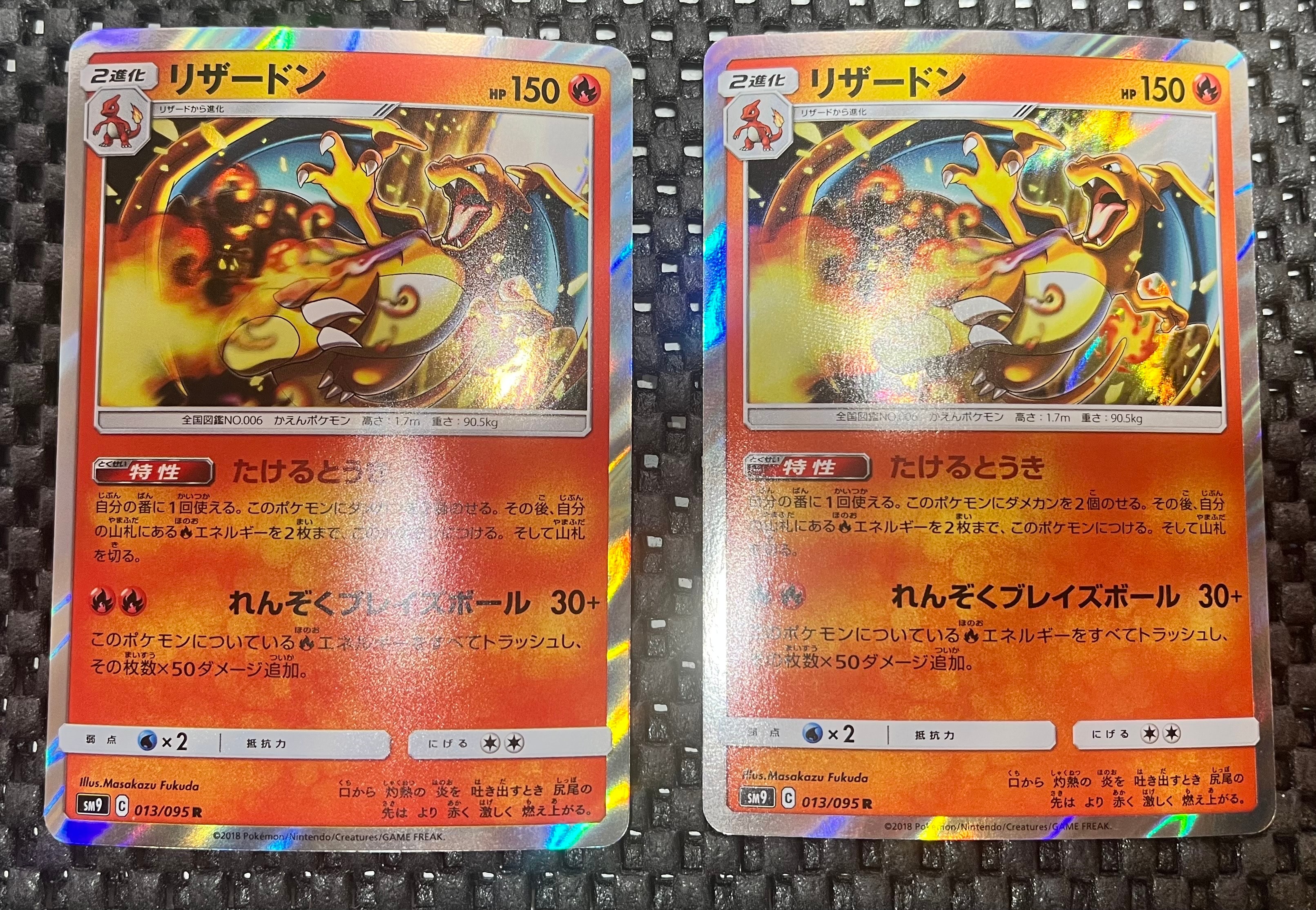 PSA10】リザードン R [SM9 013/095](拡張パック「タッグボルト」) 1枚