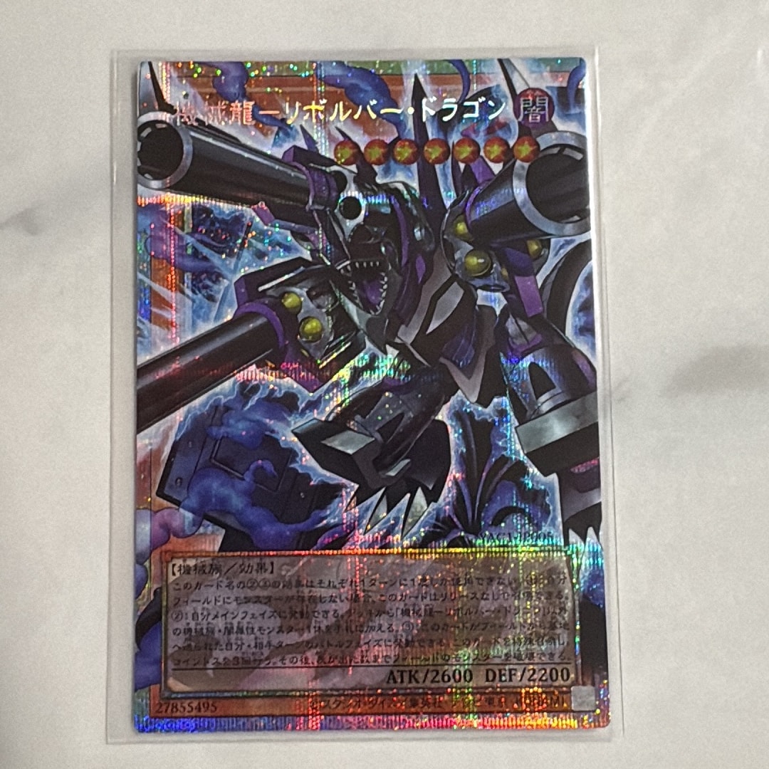 機械龍―リボルバー・ドラゴン PSE :オーバーフレーム [YAC1-JP005](スペシャルパック「遊☆戯☆王 オリジナル アートワーク コレクション」)