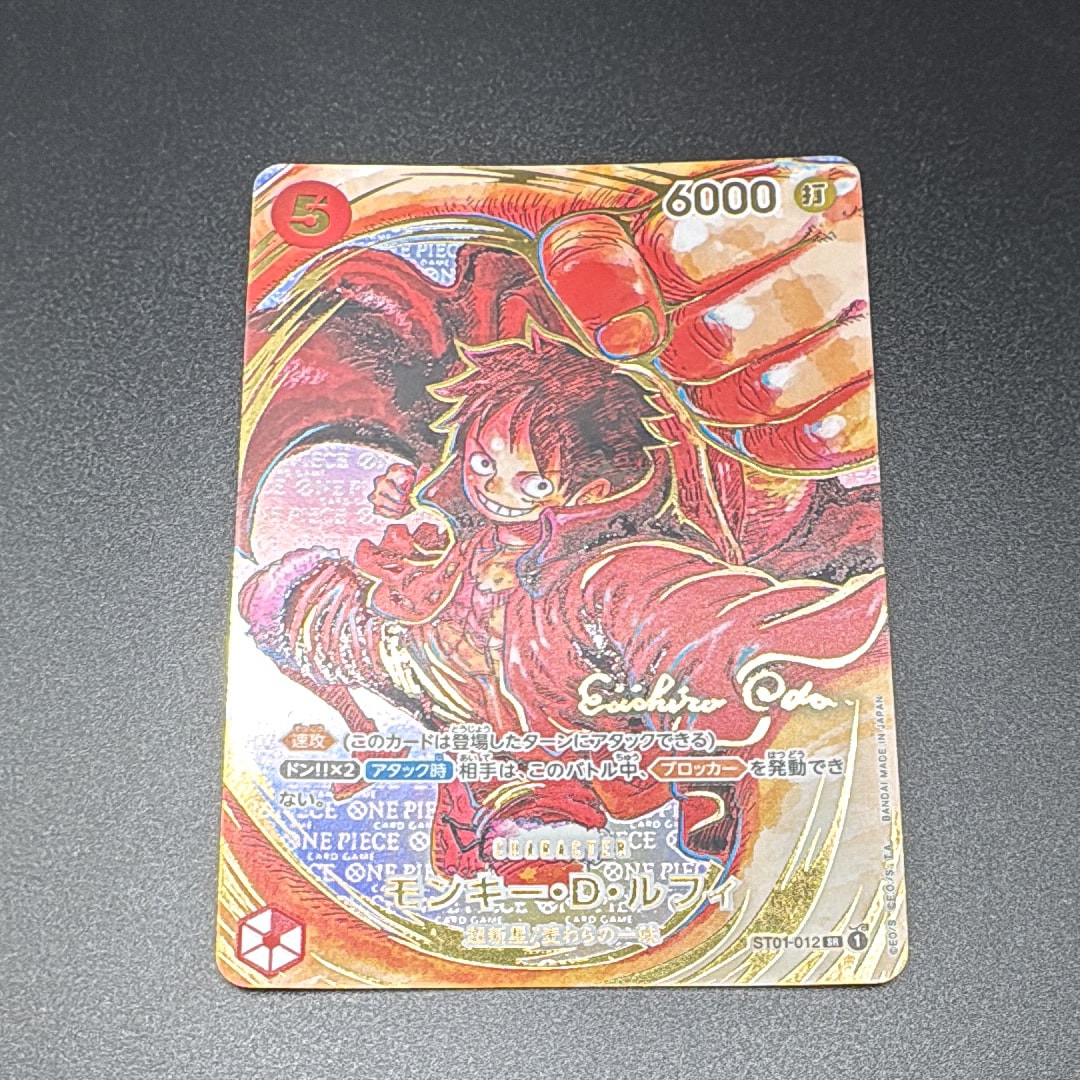 モンキー・D・ルフィ SR-P (サインルフィ) [ST01-012] (ブースターパック 新時代の主役)
