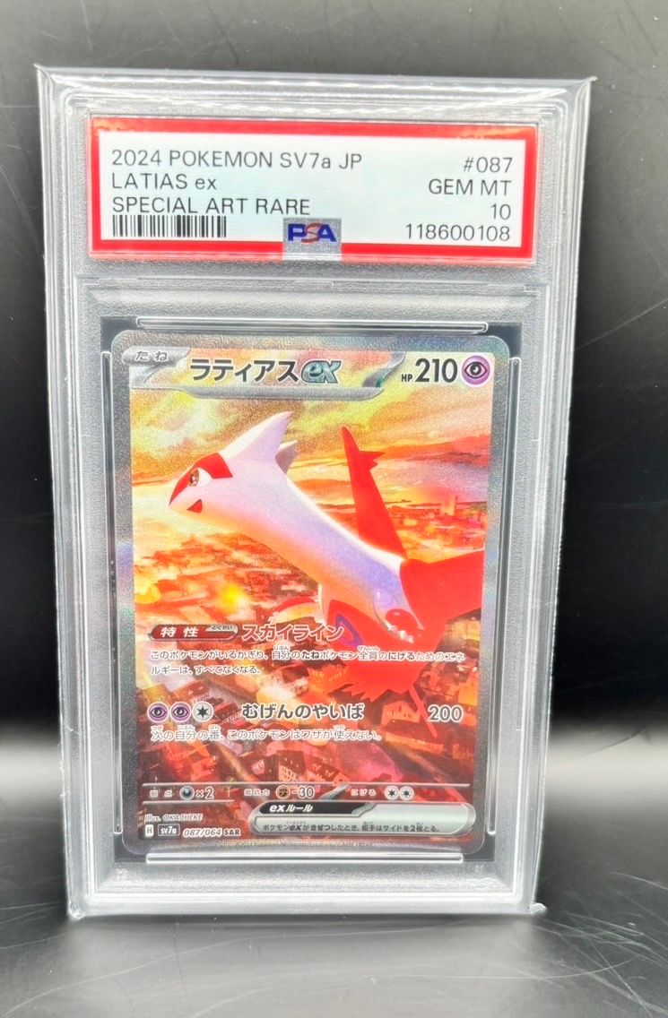 ラティアスex SAR [SV7a 087/064](強化拡張パック「楽園ドラゴーナ」)