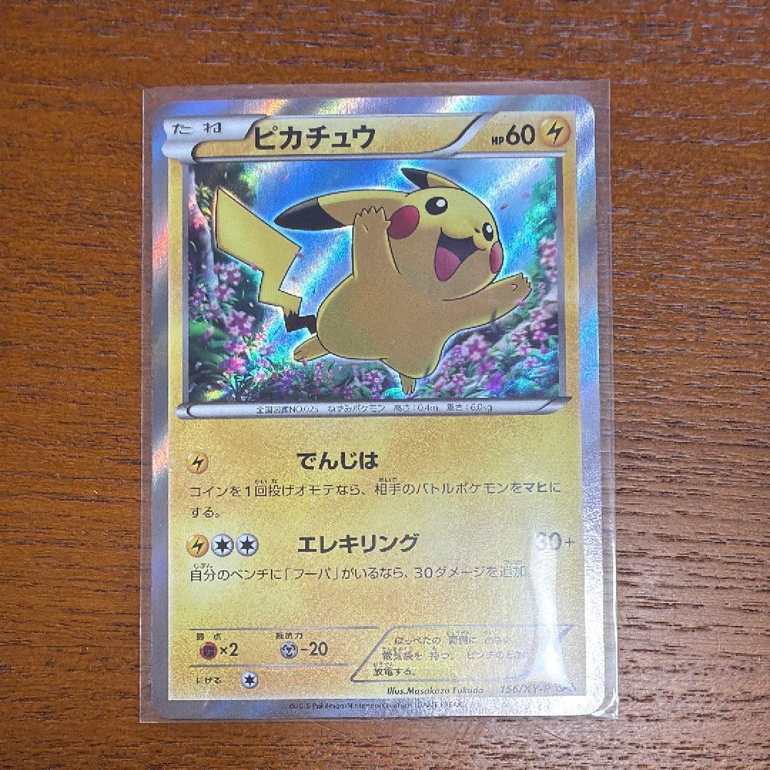 メイ SR[SM11b 067/049](強化拡張パック「ドリームリーグ」)の新品