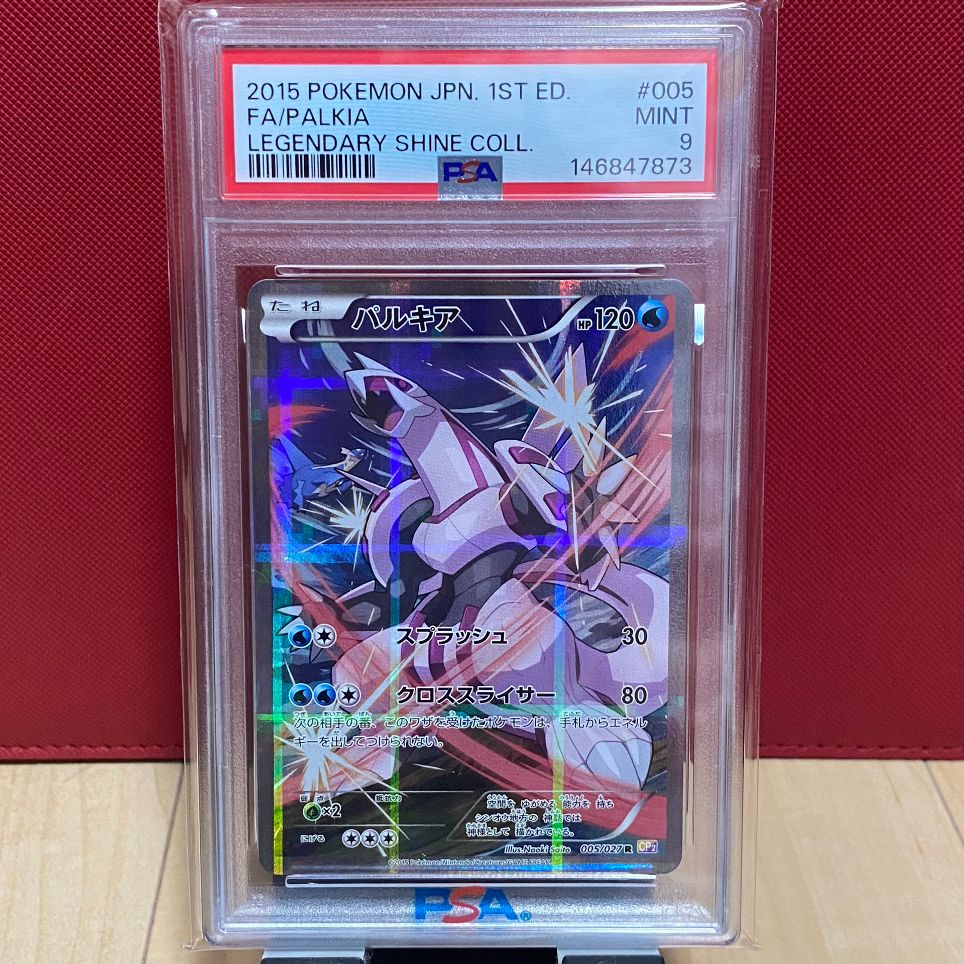 44【PSA9】パルキア R 1ED 005 伝説キラコレクション r 1ed パルキア R :1ED [CP2 005/027](コンセプトパック「伝説キラ