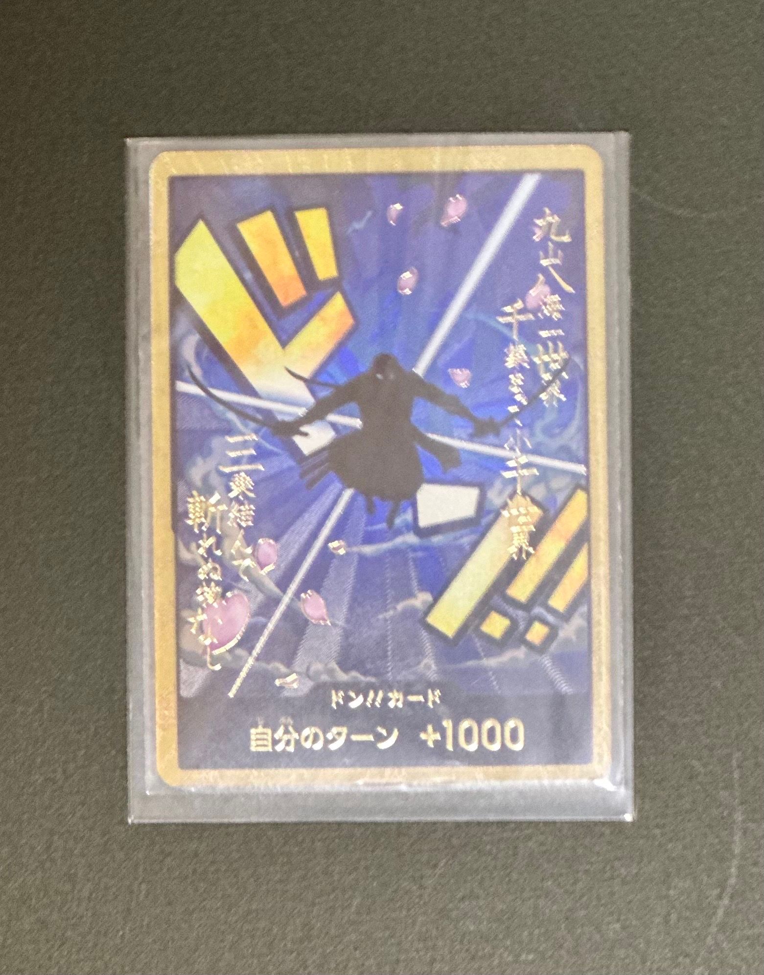 ドン!!カード : ロロノア・ゾロ スーパーパラレル (プレミアムブースター「ONE PIECE CARD THE BEST」)