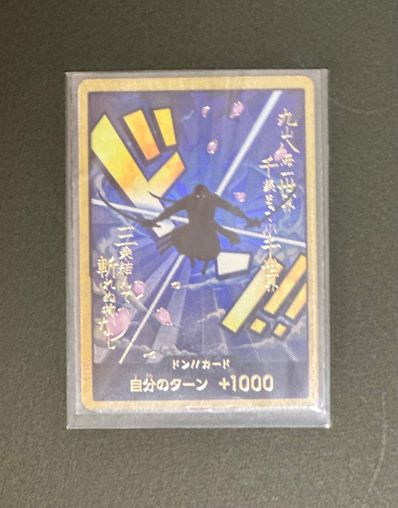 ドン!!カード : ロロノア・ゾロ スーパーパラレル (プレミアムブースター「ONE PIECE CARD THE BEST」)