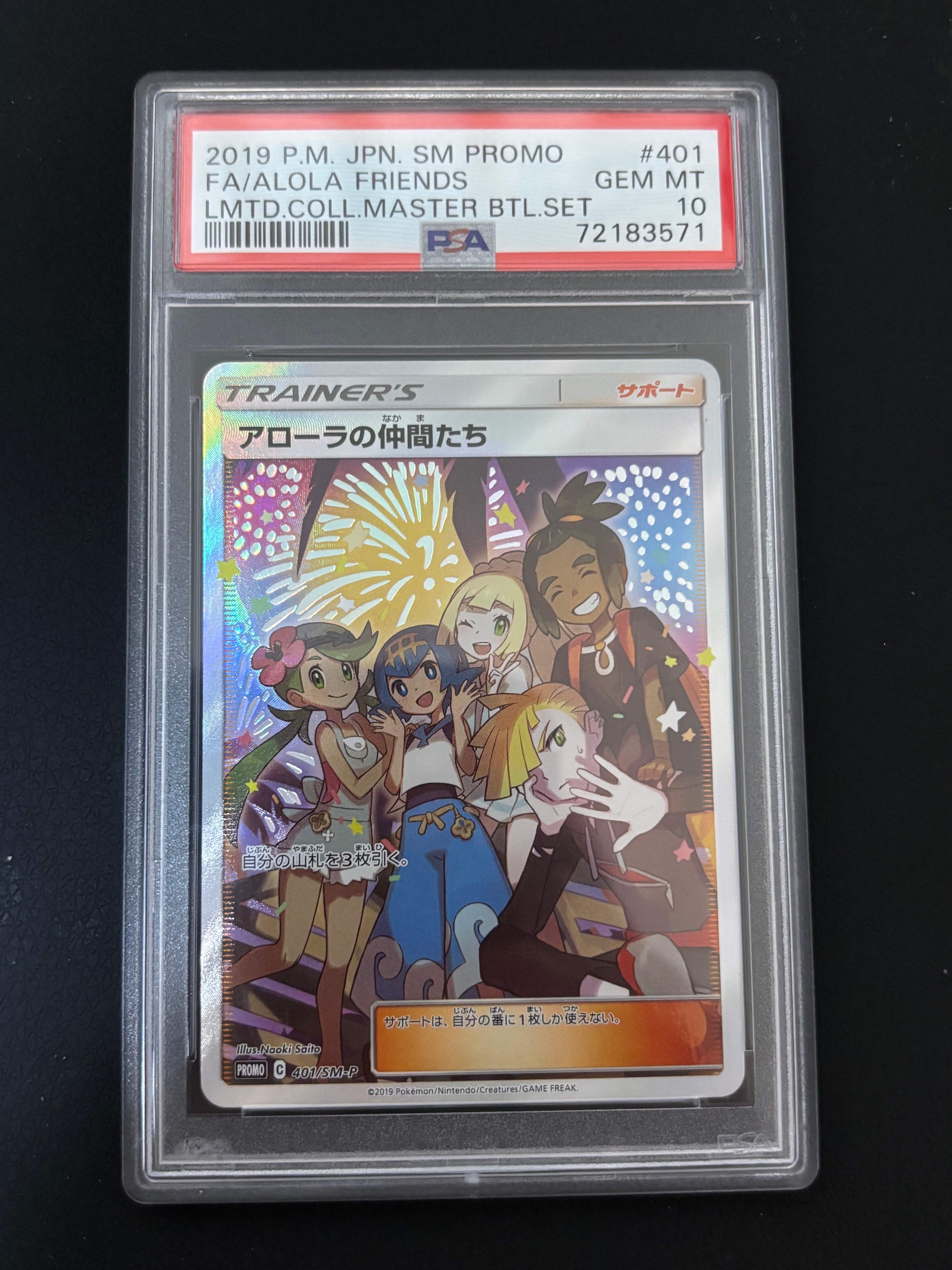 PSA9】アローラの仲間たち: プロモ[SM-P 401](プロモーションカード