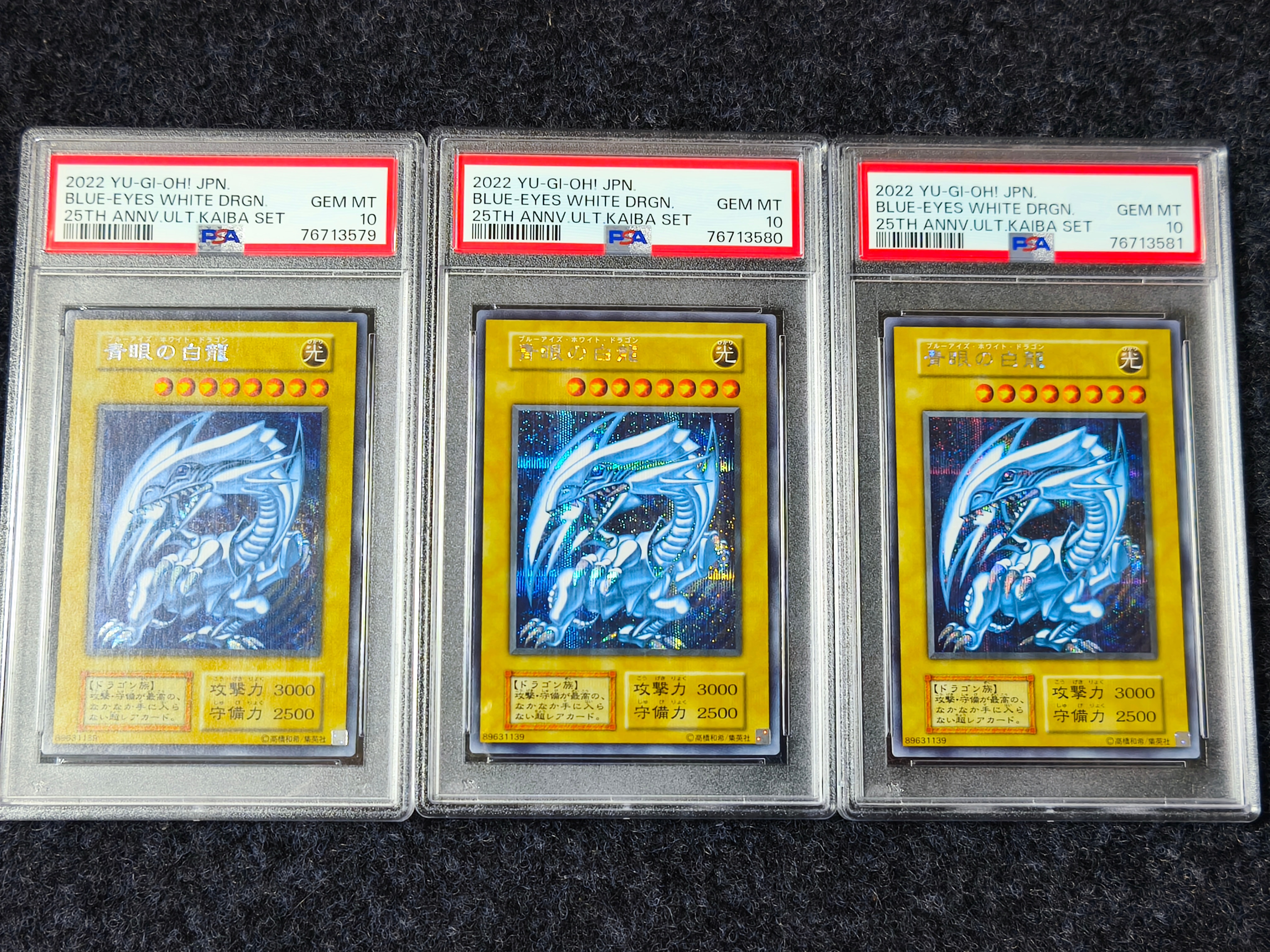 PSA10】青眼の白龍 海馬セット 1枚 SE[青眼の白龍 海馬セット 1枚-SE