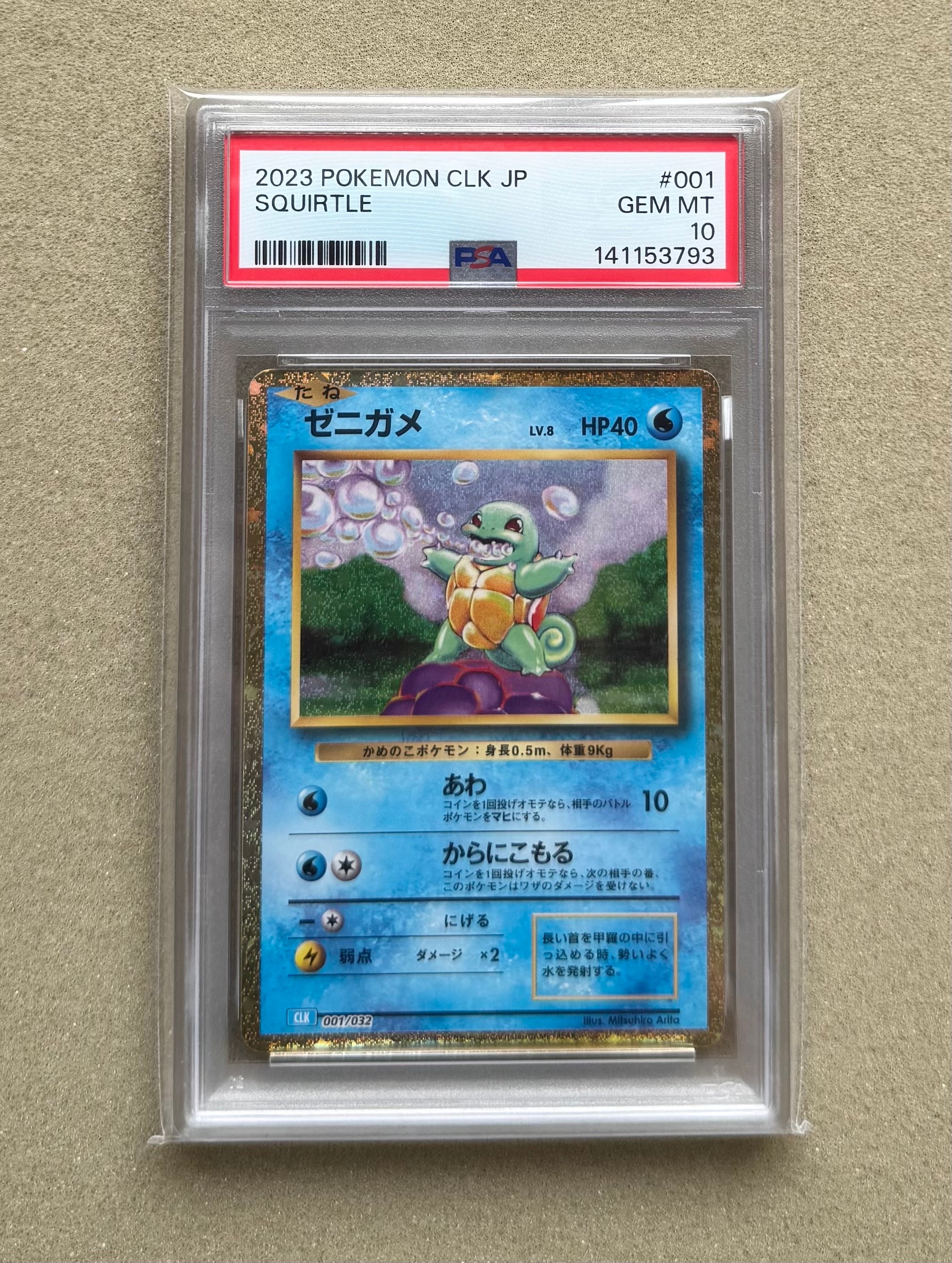 PSA10】カメックス&ポッチャマGX SR: SA[SM11a 070/064](強化拡張