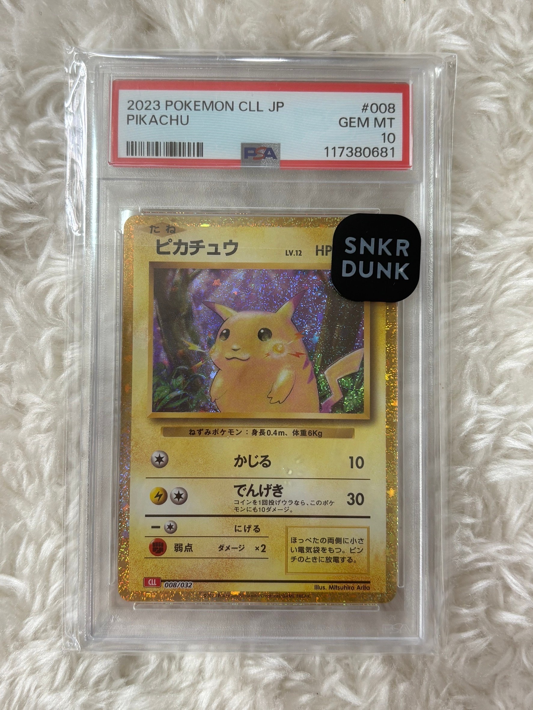 ピカチュウ [CLL 008/032](ポケモンカードゲーム Classic)