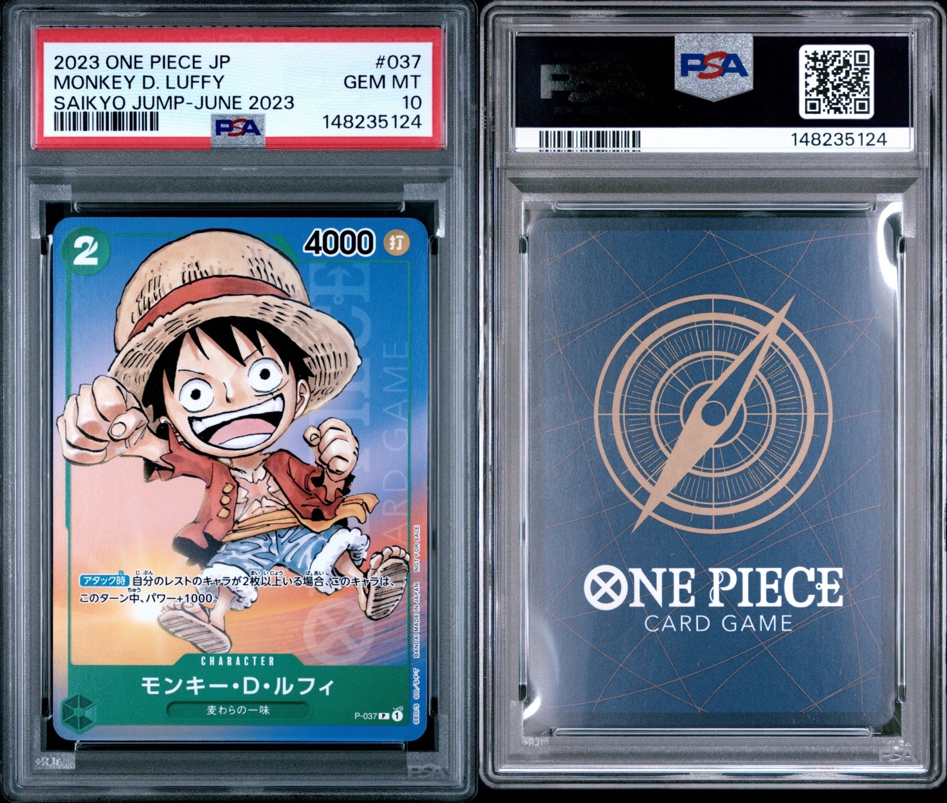 PSA10】モンキー・D・ルフィ P [P-037] (最強ジャンプ 2023年 6月号