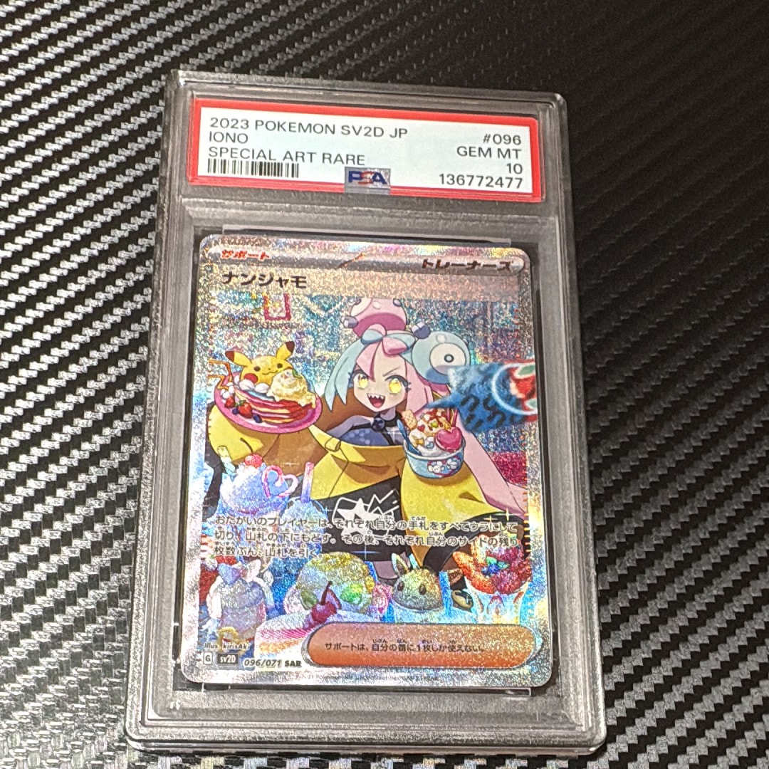PSA10】ドードリオ R: マスターボールミラー[SV2a 085/165](強化拡張