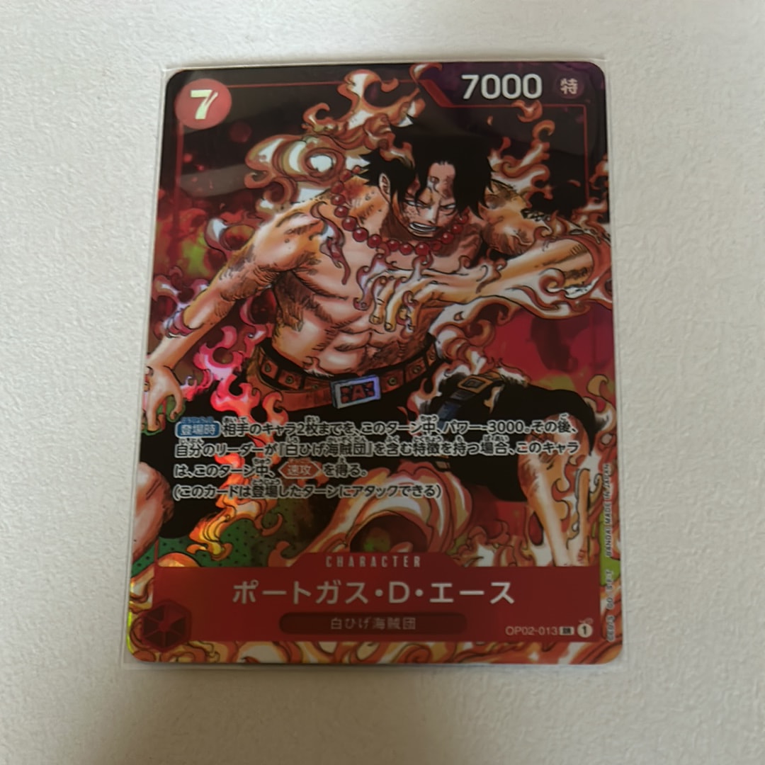 ポートガス・D・エース SR-P [OP02-013] (ブースターパック頂上決戦)
