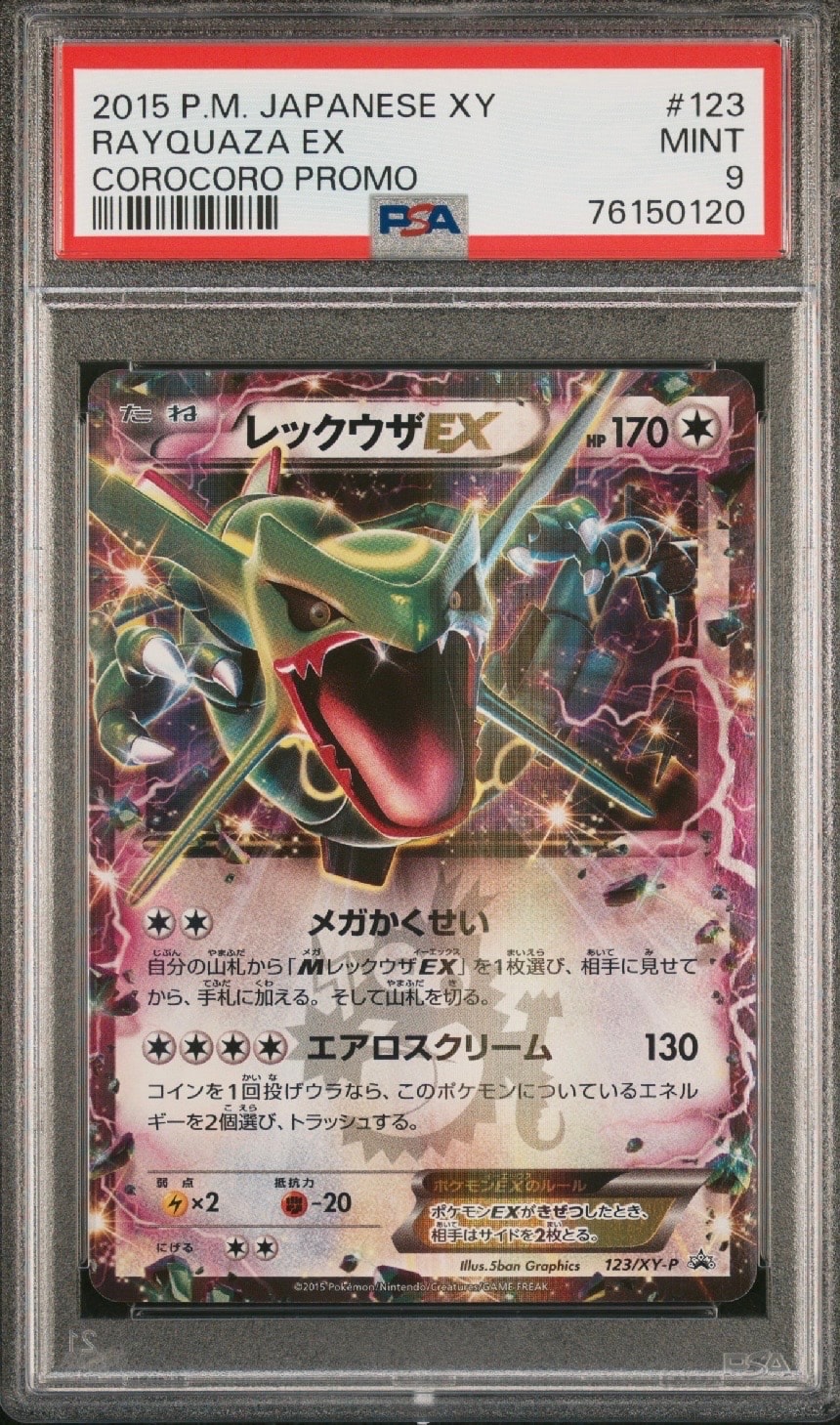 PSA10】ルギアV: プロモ[324 S-P](プロモーションカード「S-P」) 1枚の