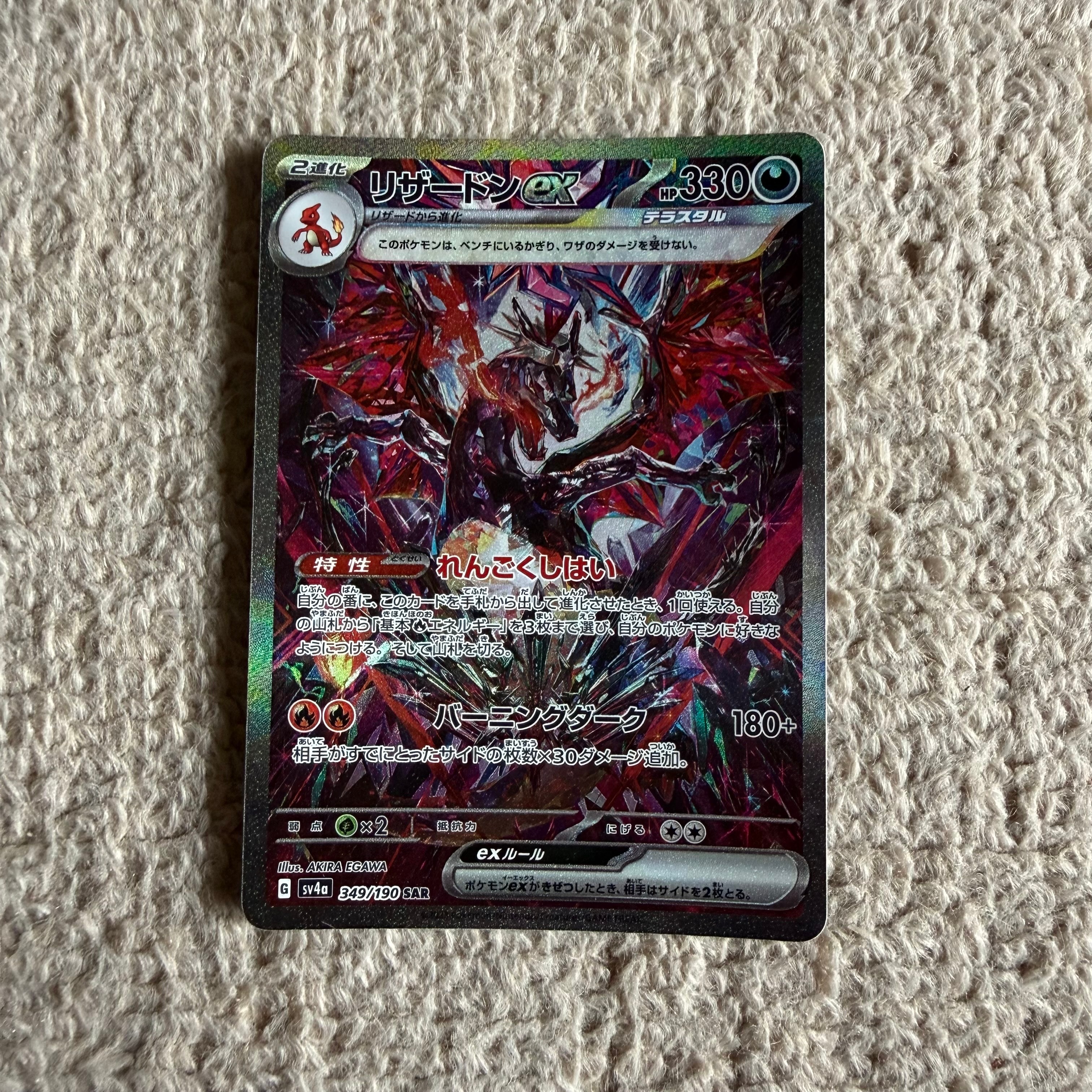 PSA10】ヒガナの決意 SR[S7R 079/067](拡張パック「蒼空ストリーム