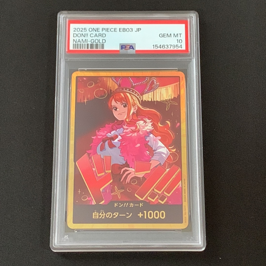 PSA10】ドン!!カード : ナミ スーパーパラレル (エクストラブースター