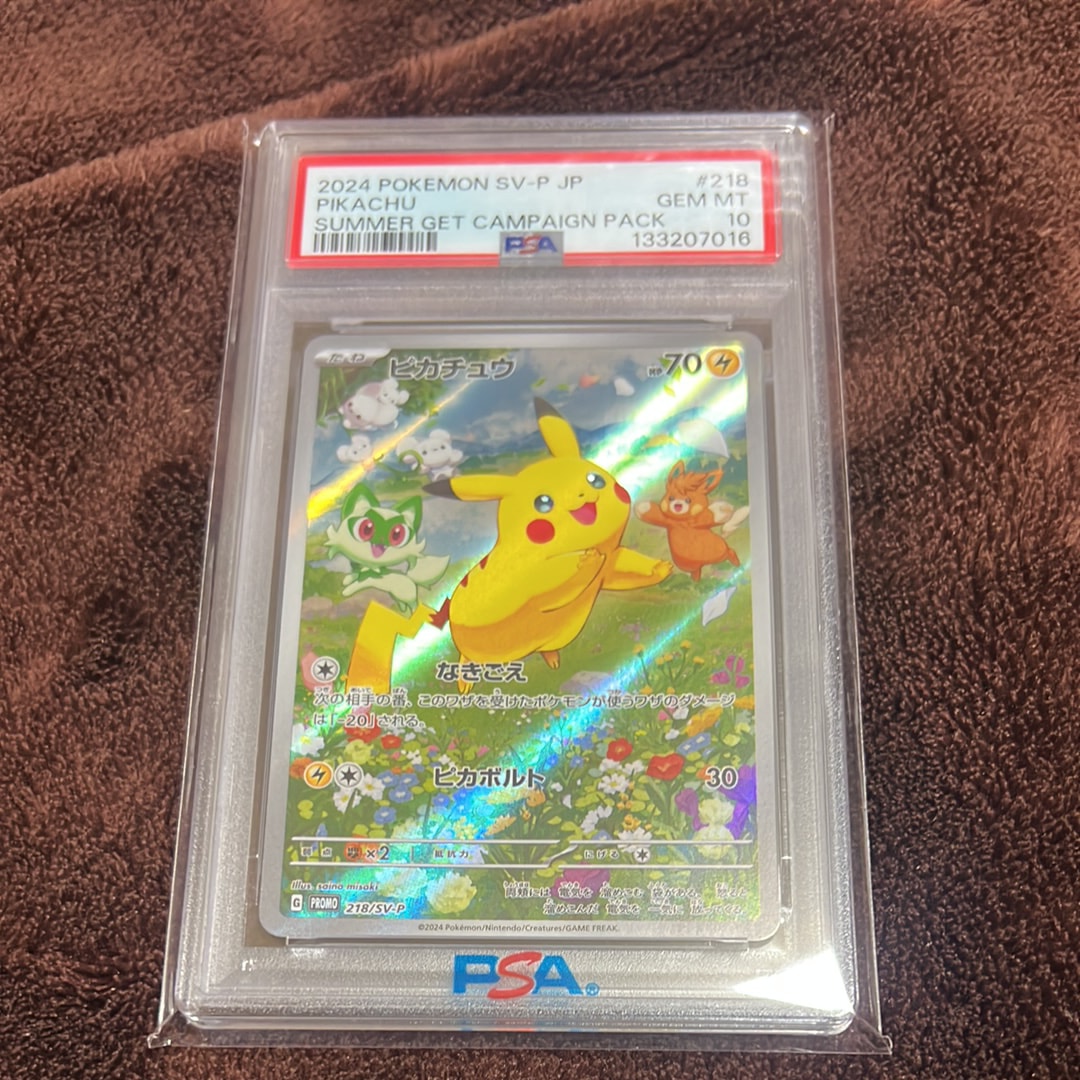 ピカチュウ P [SV-P 218](プロモカードパック「ポケカの夏がキタ!プロモカードGetキャンペーン!」)