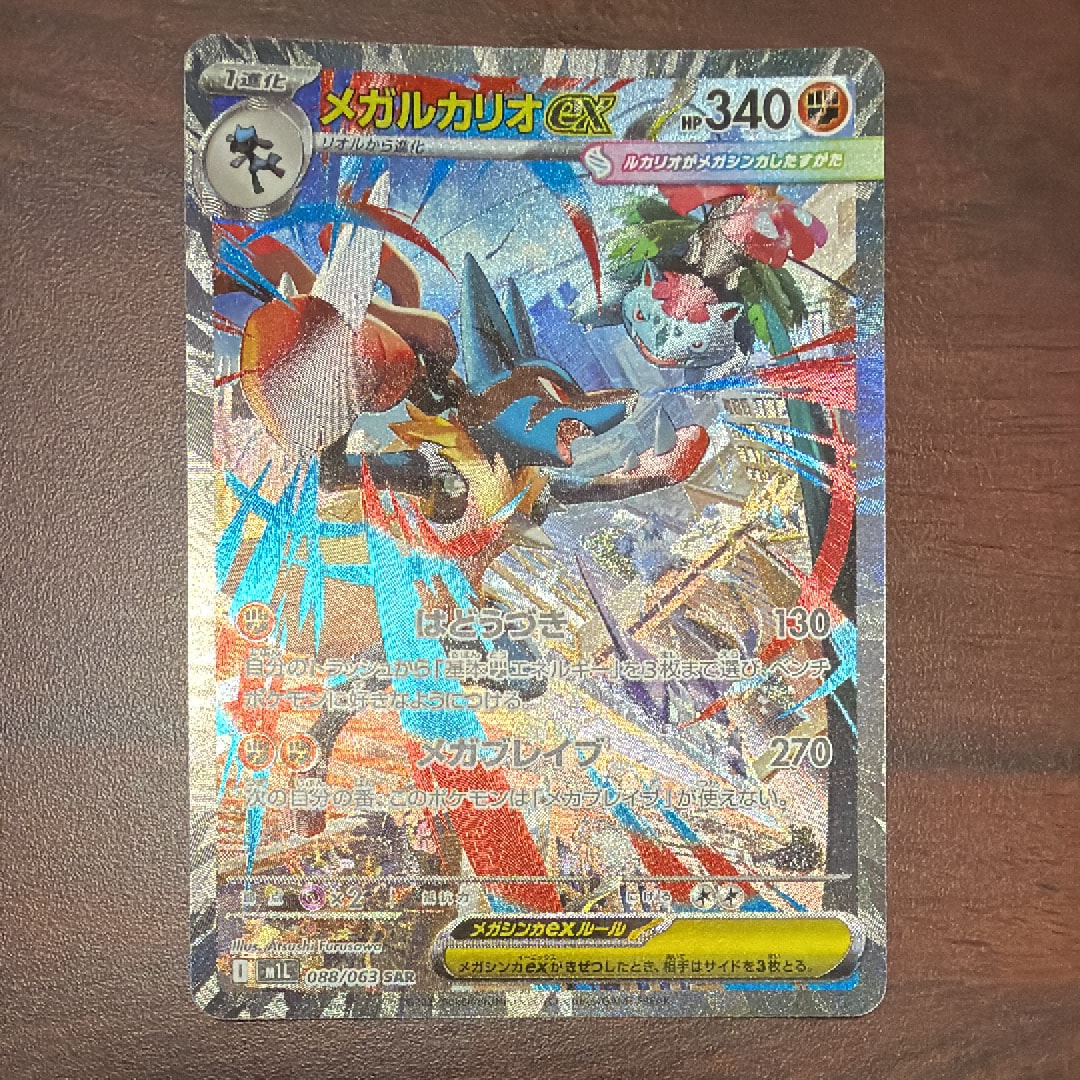 フシギダネ AR[SV2a 166/165](強化拡張パック「ポケモンカード151」)の