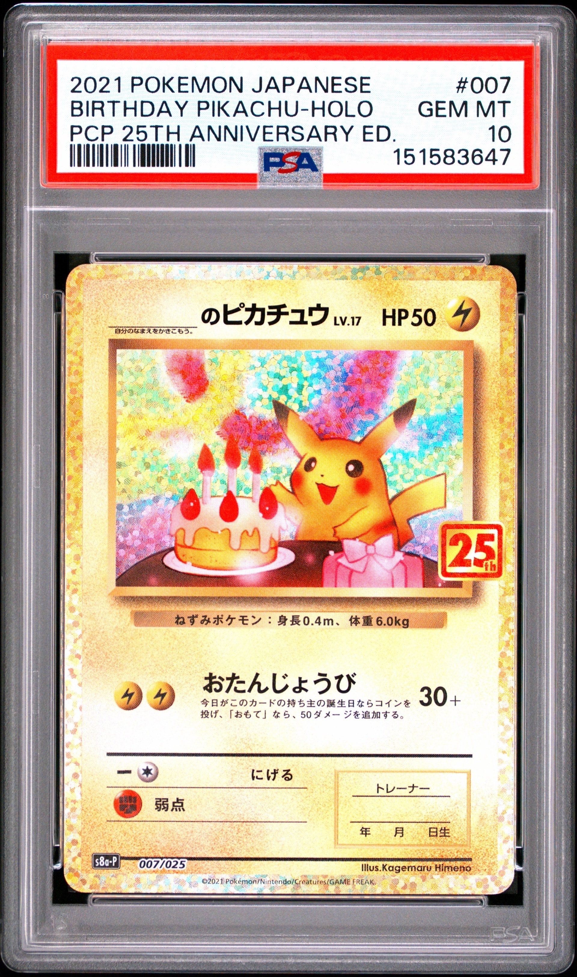 レシラム&ゼクロムGX (N) SR :SA [SM11b 064/049](強化拡張パック
