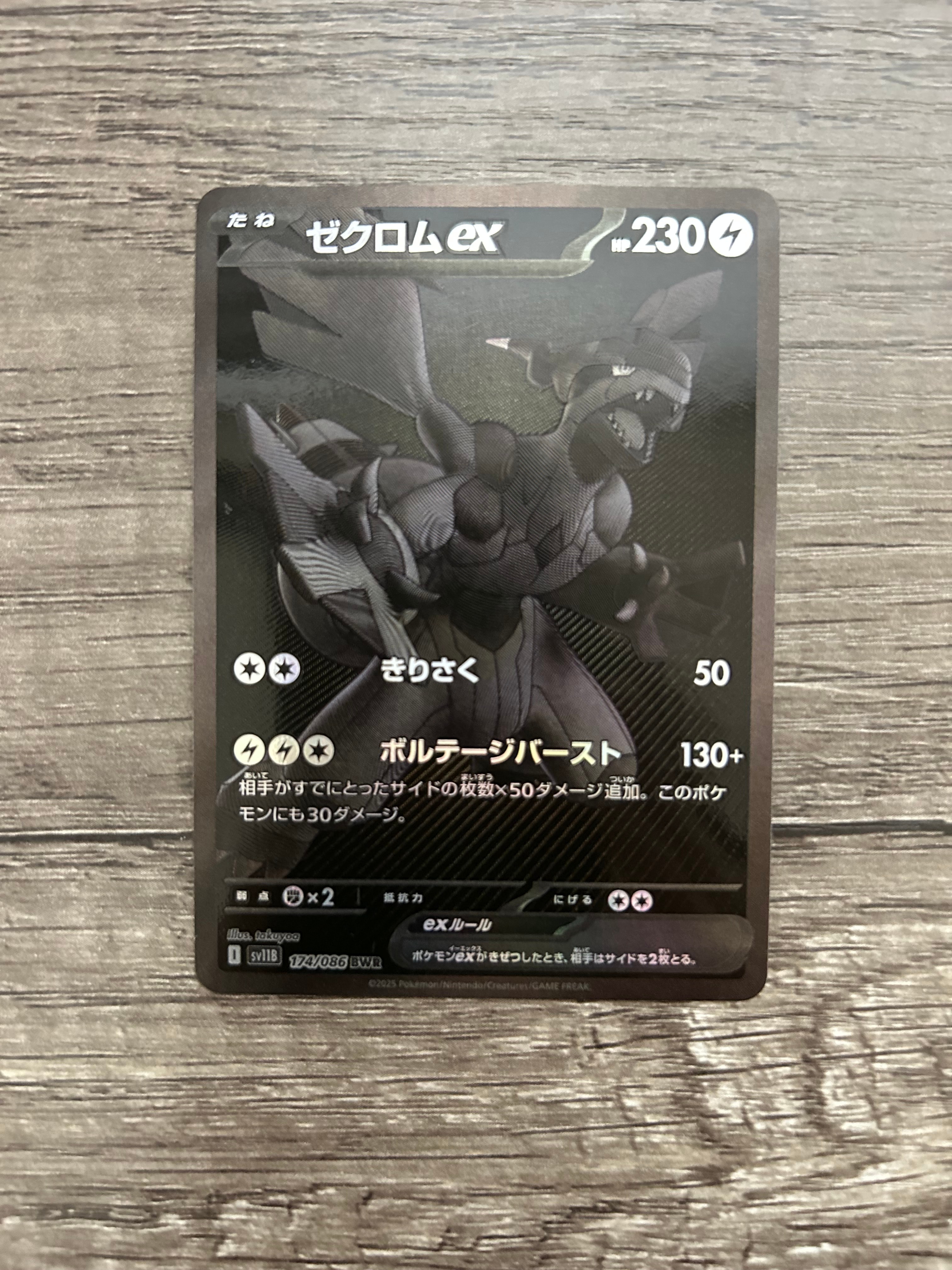 PSA10】ニドクイン U: マスターボールミラー[SV2a 031/165](強化拡張