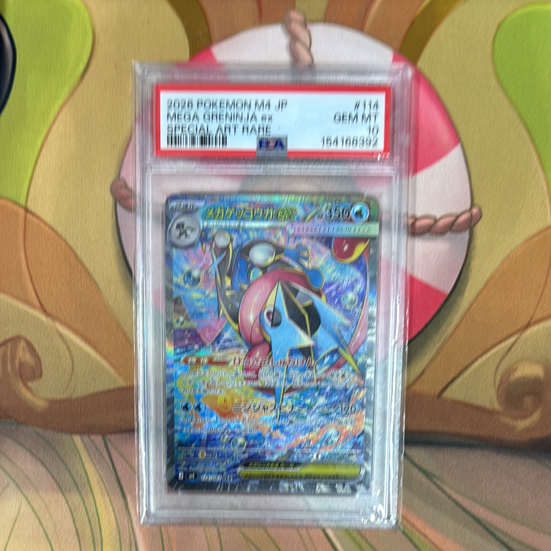 メガゲッコウガex SAR [M4 114/083](拡張パック「ニンジャスピナー」)