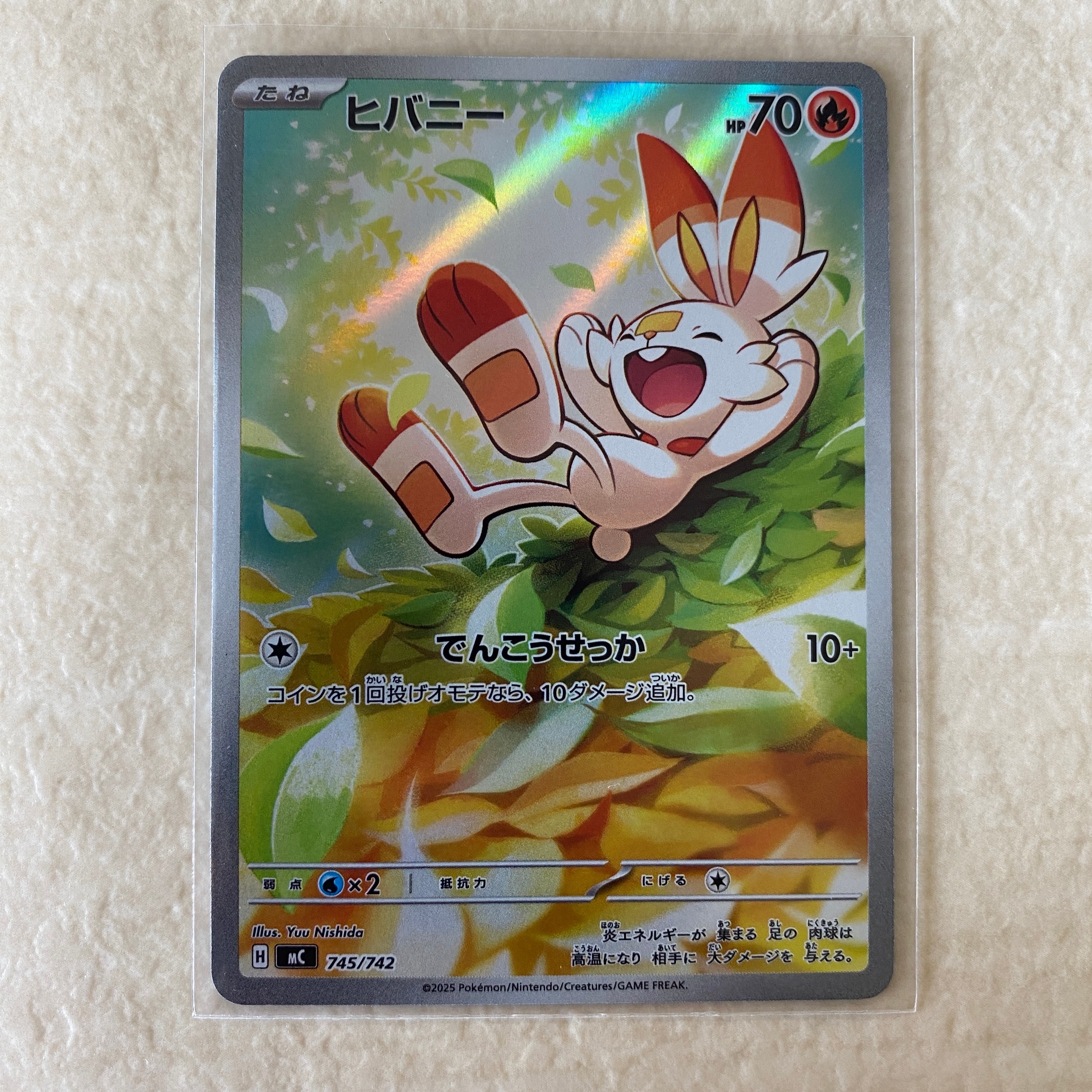 ヒバニー AR仕様 [MC 745/742](スタートデッキ100「バトルコレクション」)