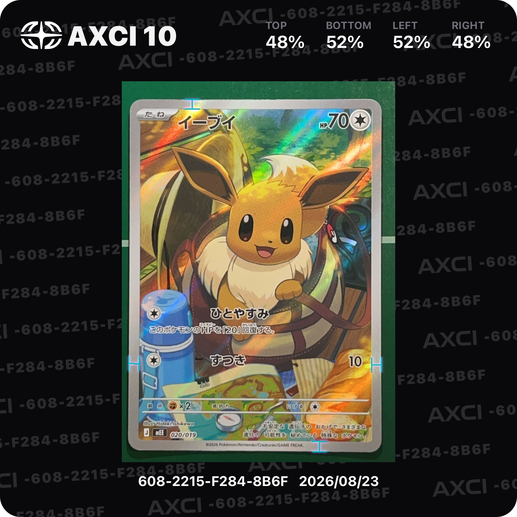 イーブイ AR仕様 [MEE 020/019](スターターセットex「イーブイex」)