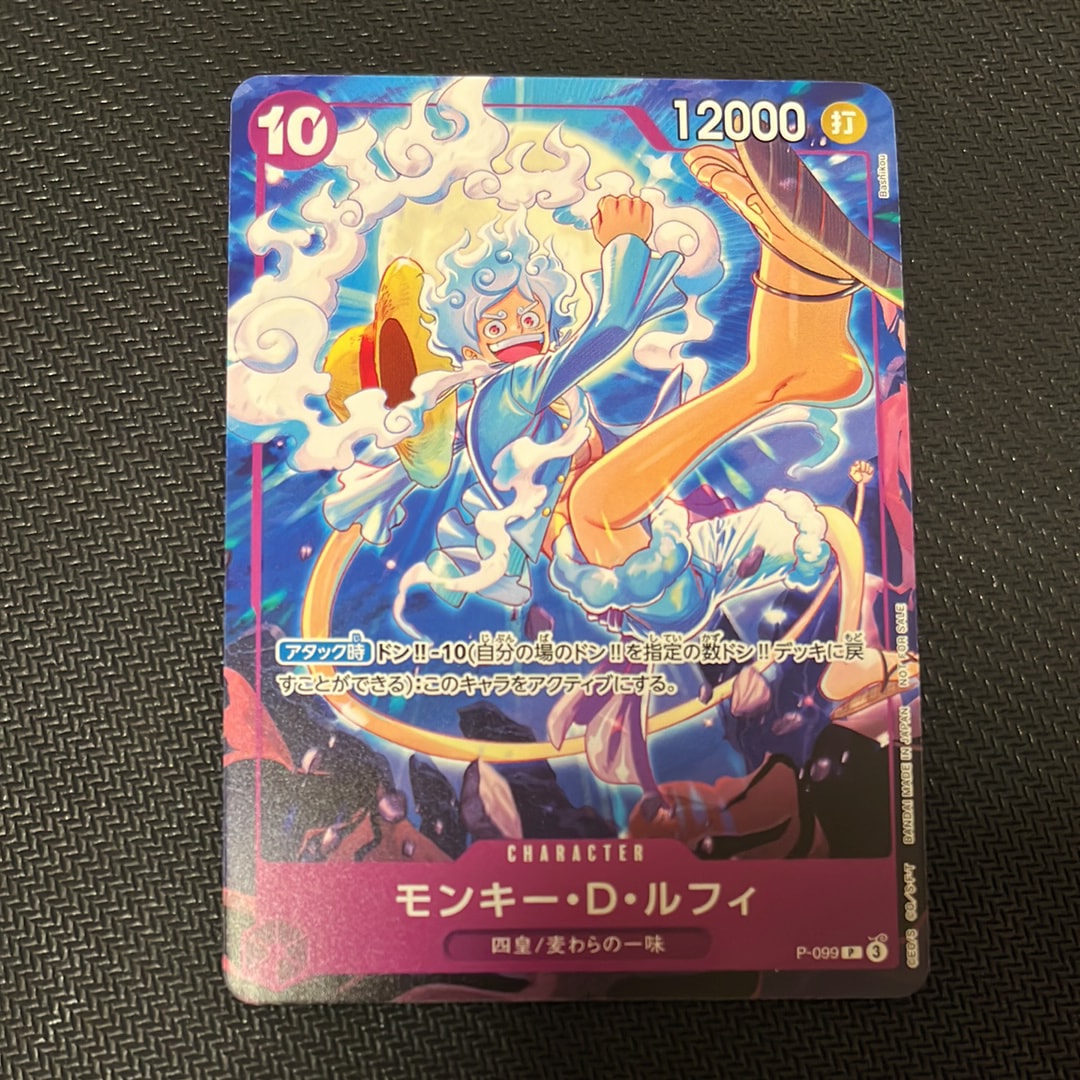 PSA10】モンキー・D・ルフィ P [P-110](プレミアムカードコレクション