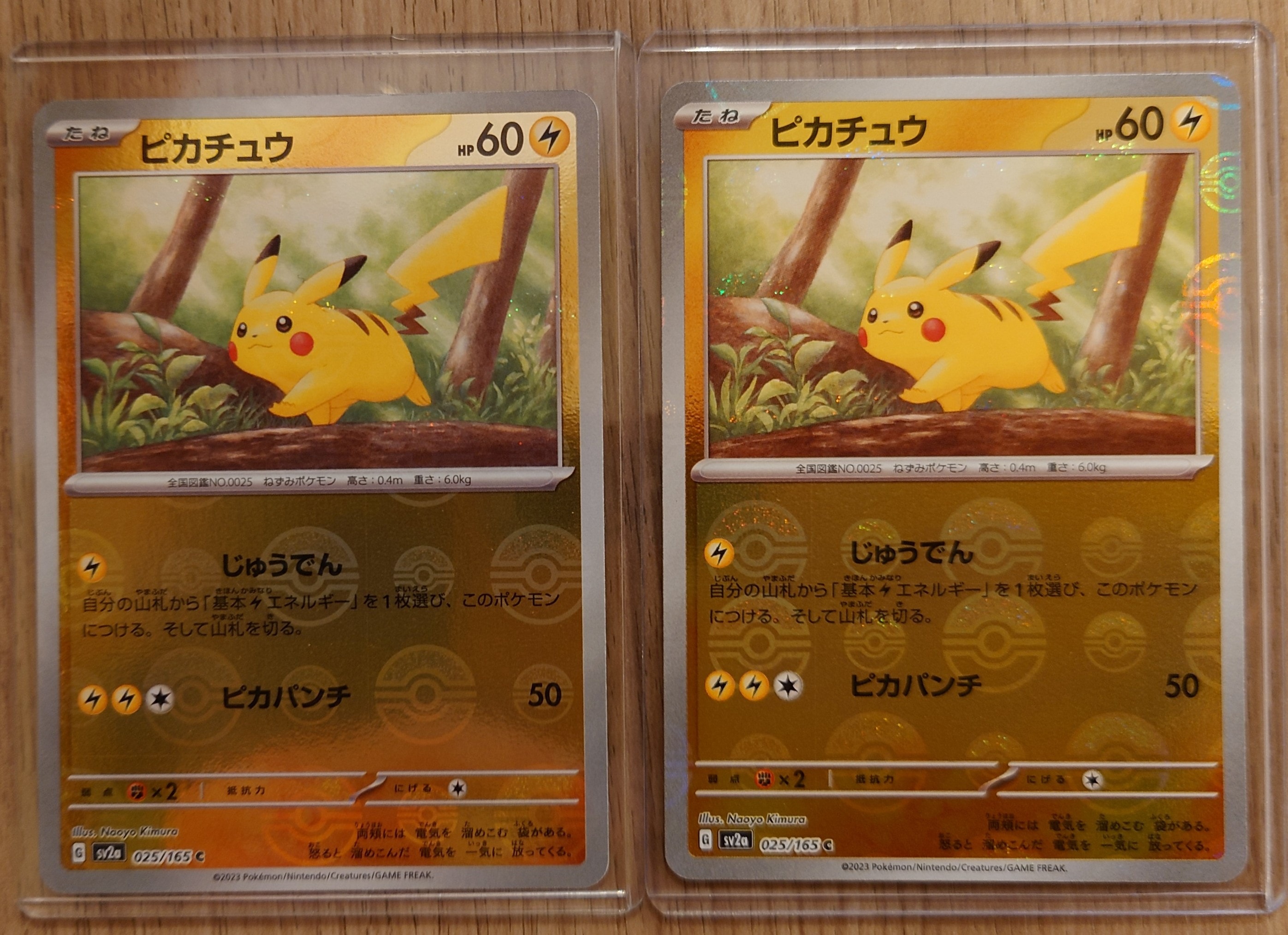 ピカチュウ C: モンスターボールミラー[SV2a 025/165](強化拡張パック「ポケモンカード151」)