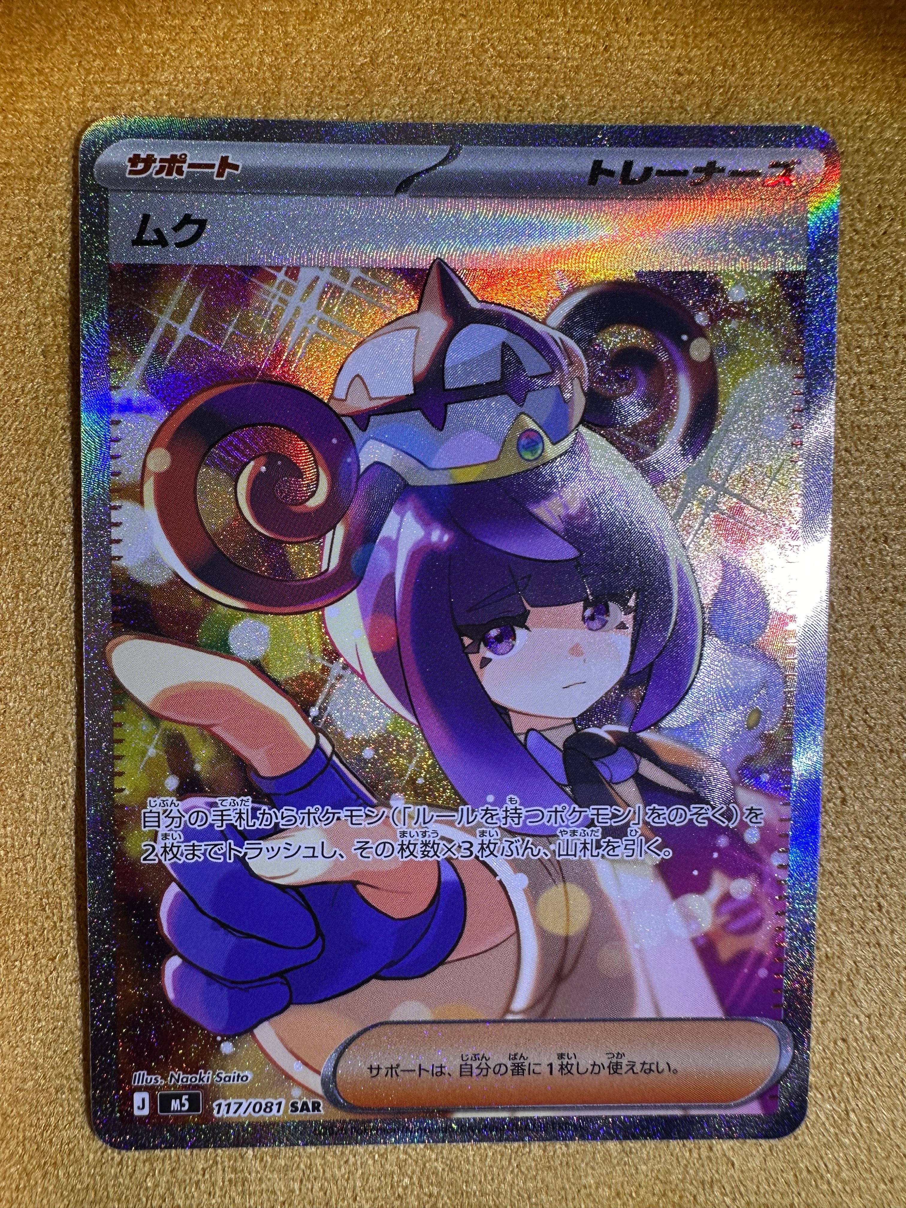 リザードンex SAR [SV2a 201/165](強化拡張パック「ポケモンカード151