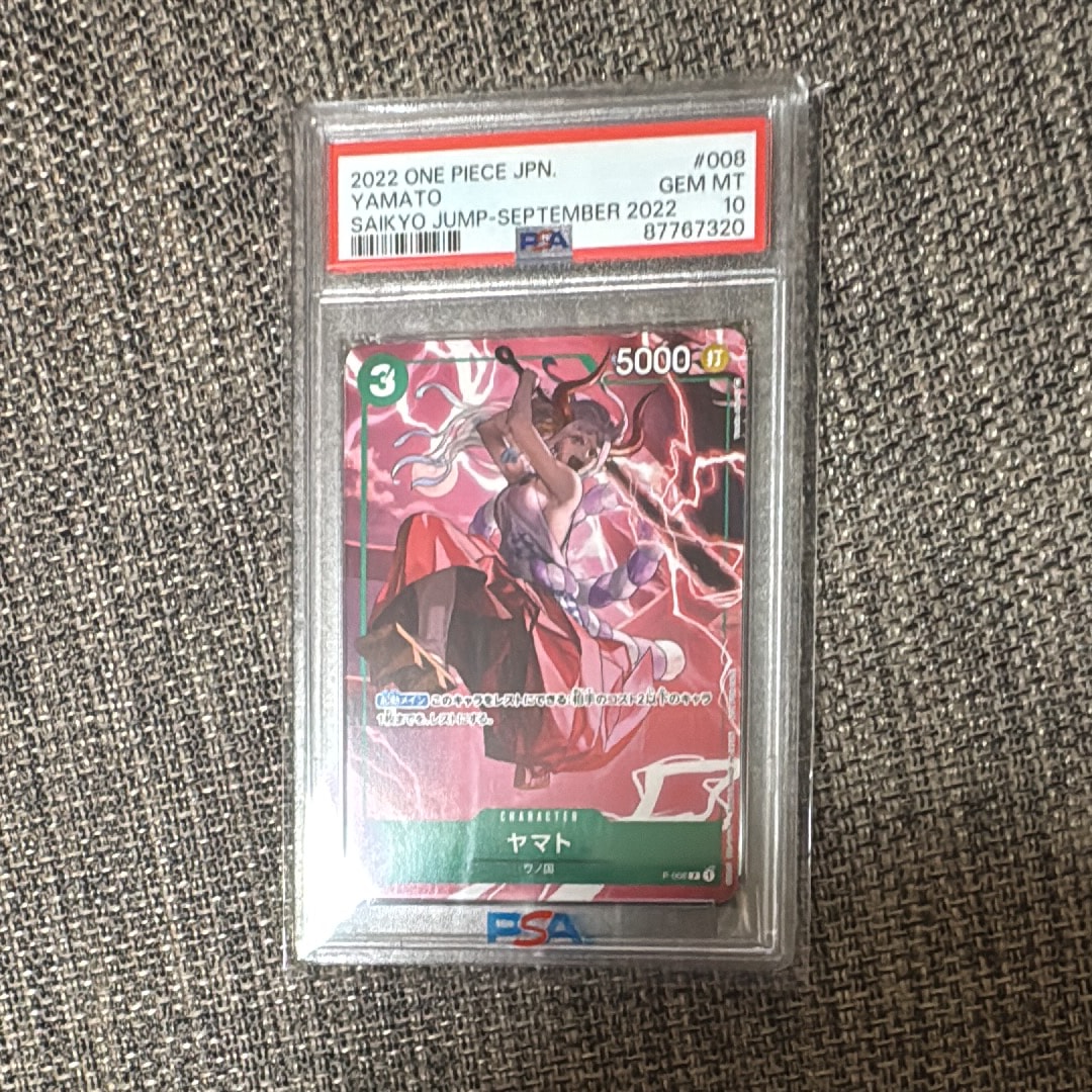 ヤマト [P-008]  (最強ジャンプ 2022年 9月号 付録)