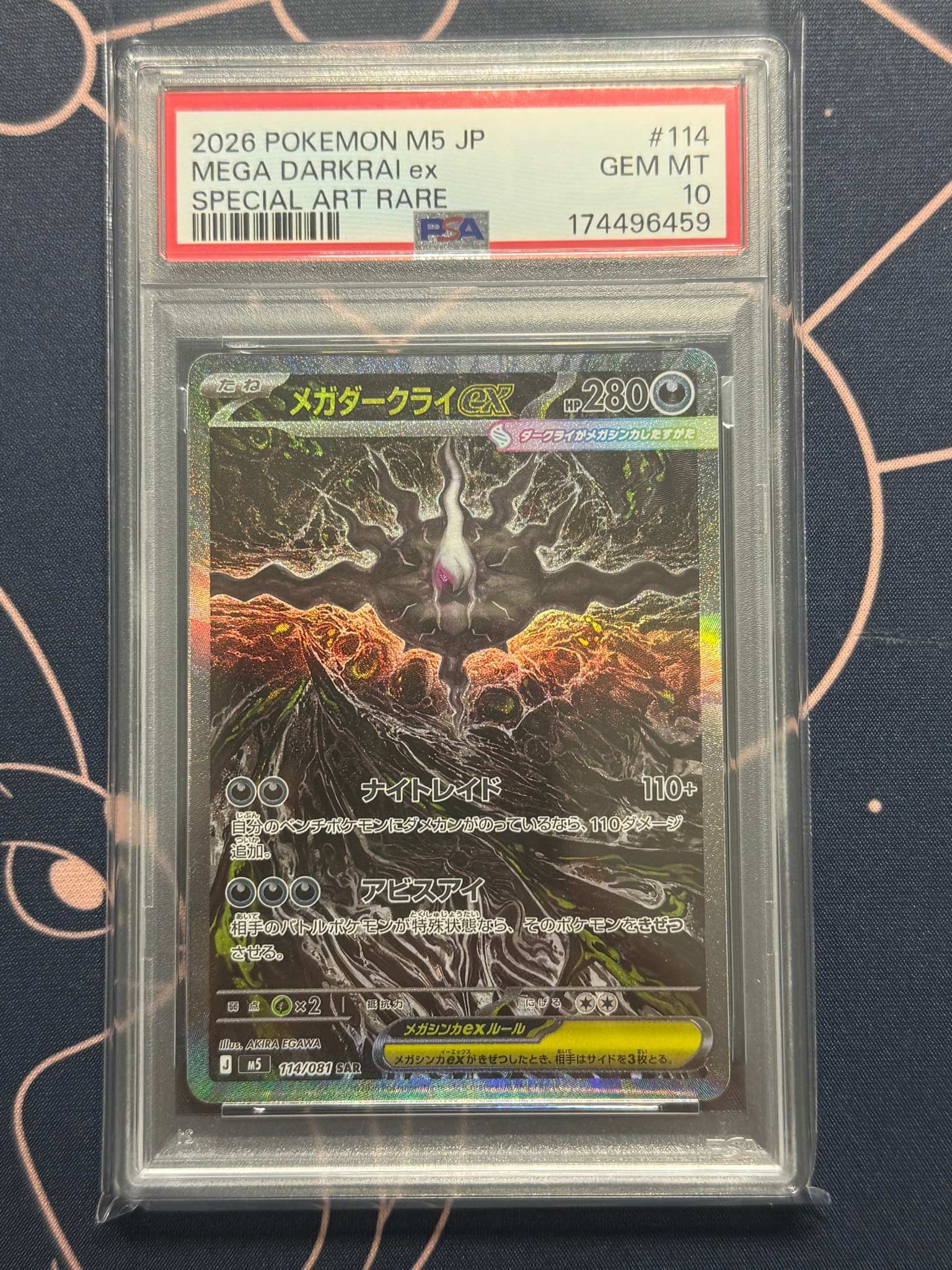 メガダークライex SAR [M5 114/081](拡張パック「アビスアイ」)