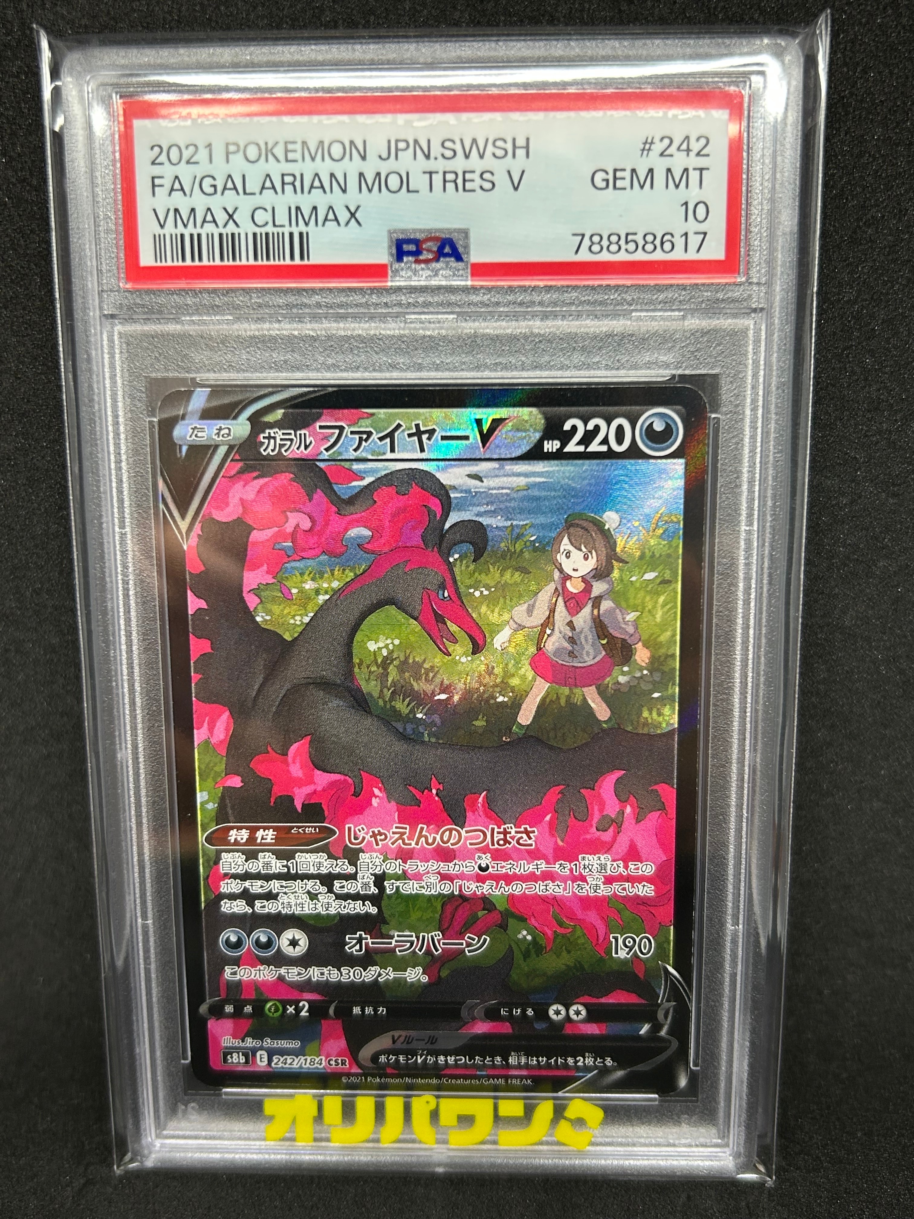 ルリナ SR[S8b 277/184](ハイクラスパック「VMAXクライマックス」)の