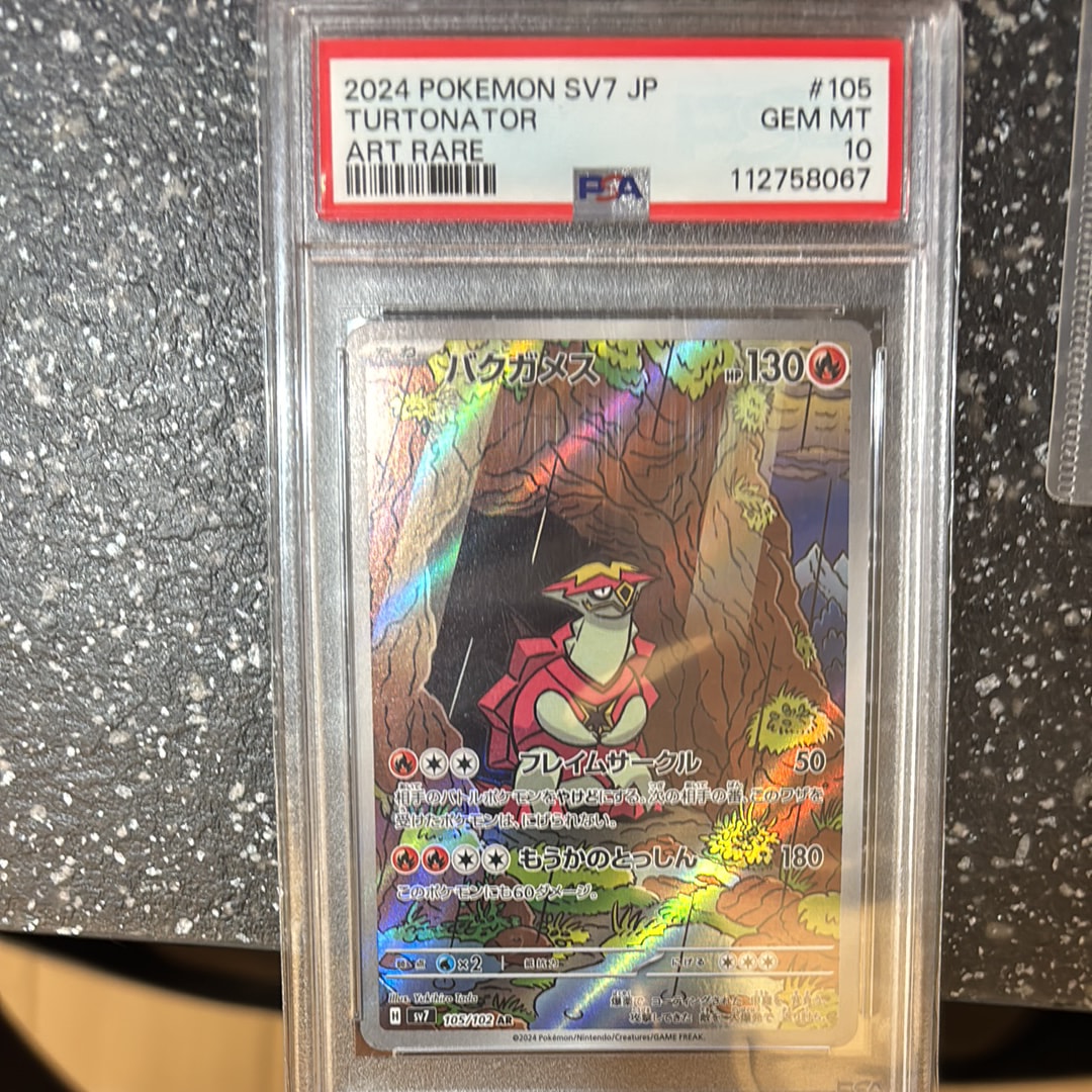 Turtonator AR [SV7 105/102](Expansion Pack "Stellar Miracle")