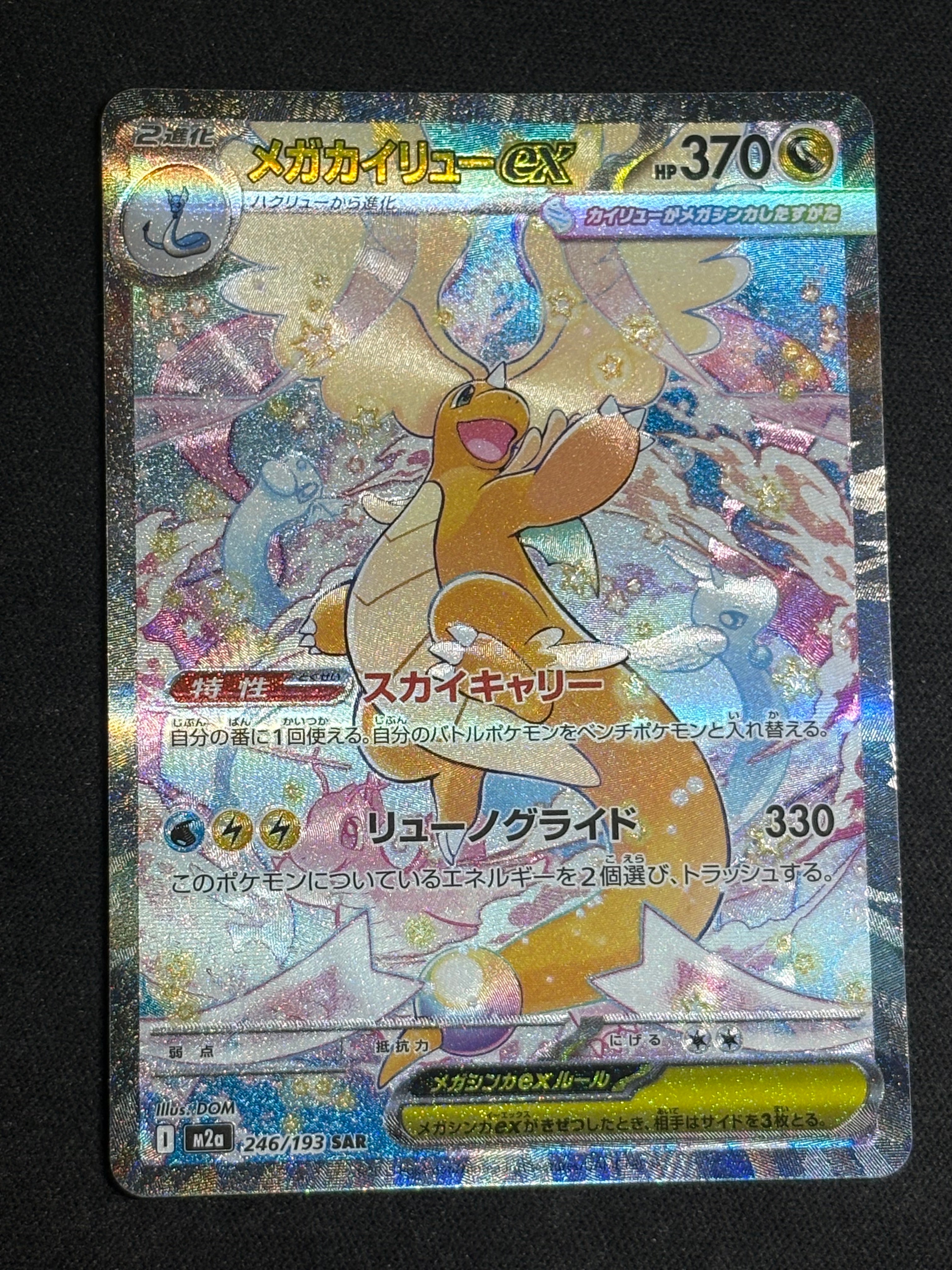 PSA10】マリィ HR[S1H 072/060](拡張パック「シールド」) 1枚の中古