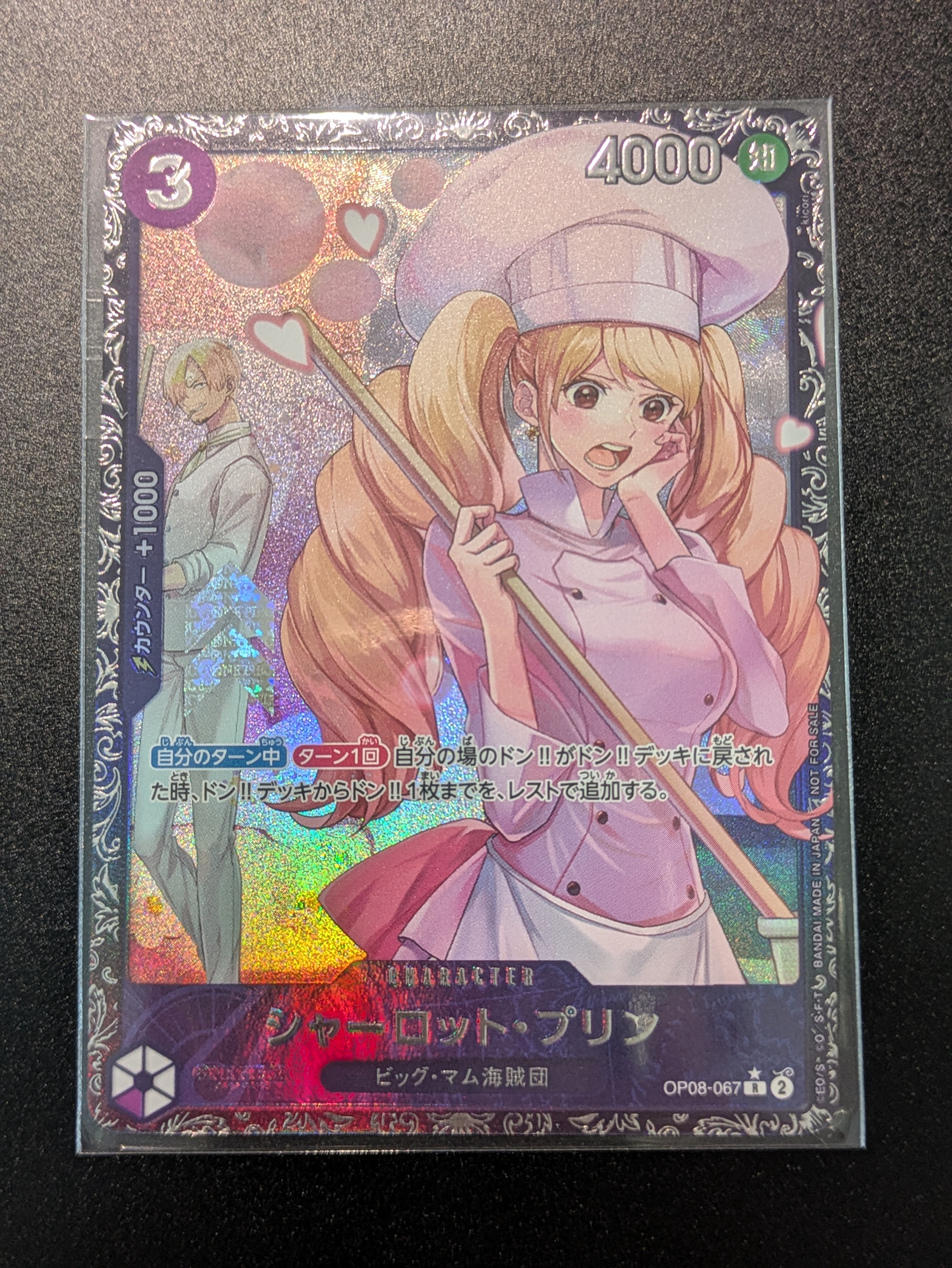 シャーロット・プリン R [OP08-067](プロモーションカード「フラッグシップバトル ベスト8記念品」)