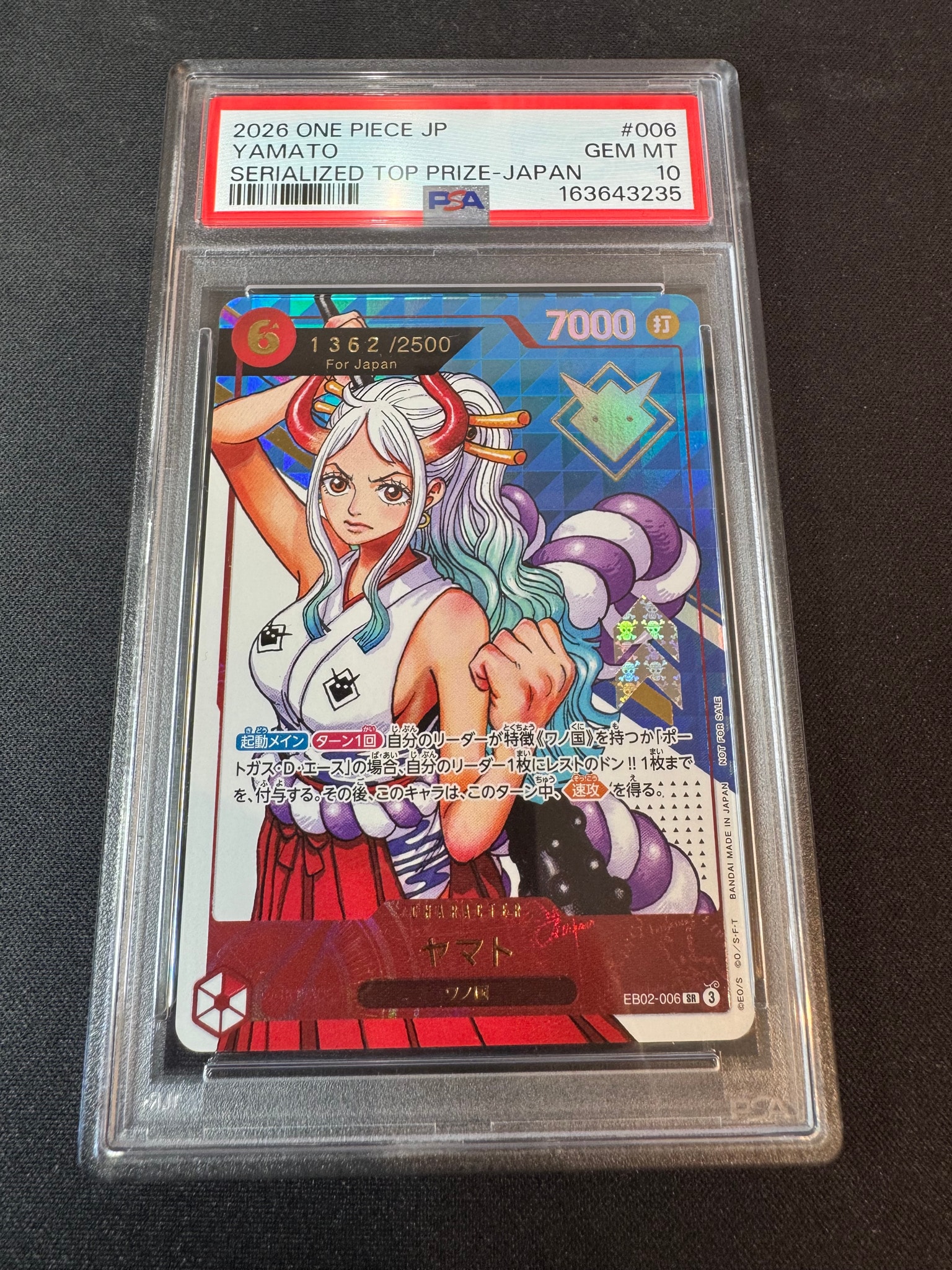 ヤマト SR :シリアルナンバー入り :優勝記念品 :開封済 [EB02-006