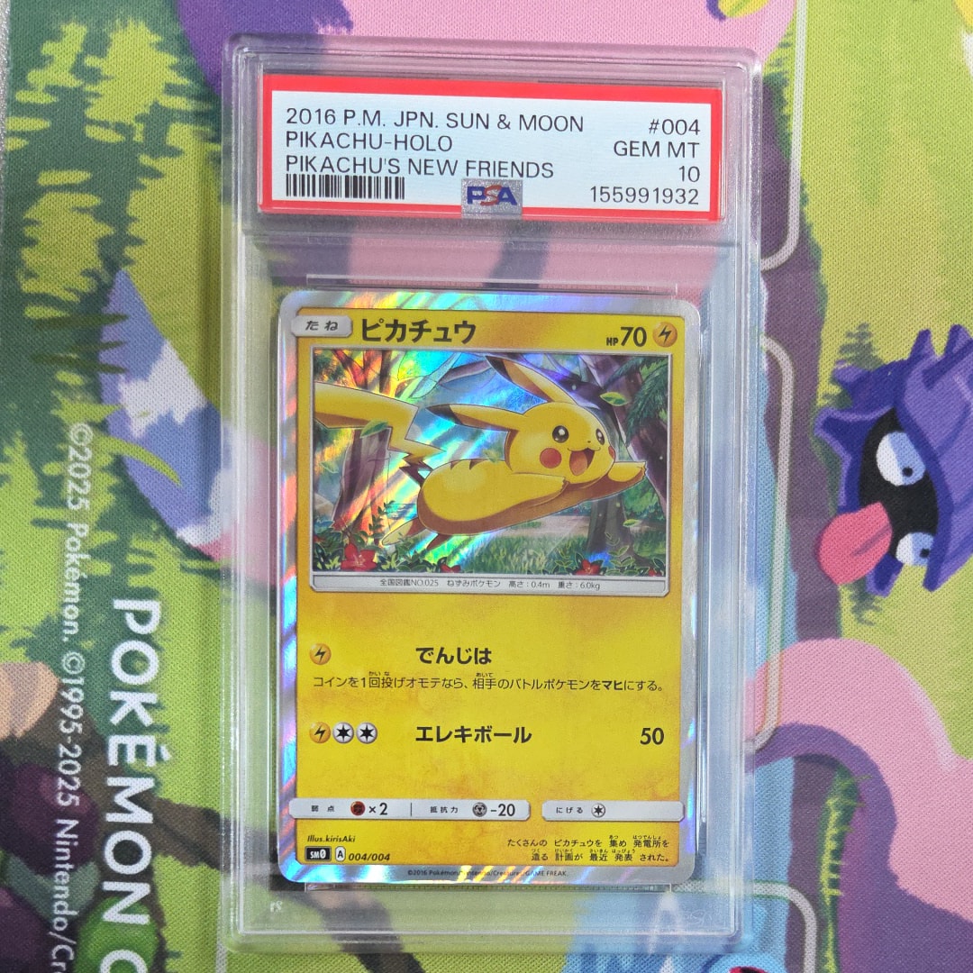 ピカチュウ [SM0 004/004](ピカチュウと新しい仲間たち)