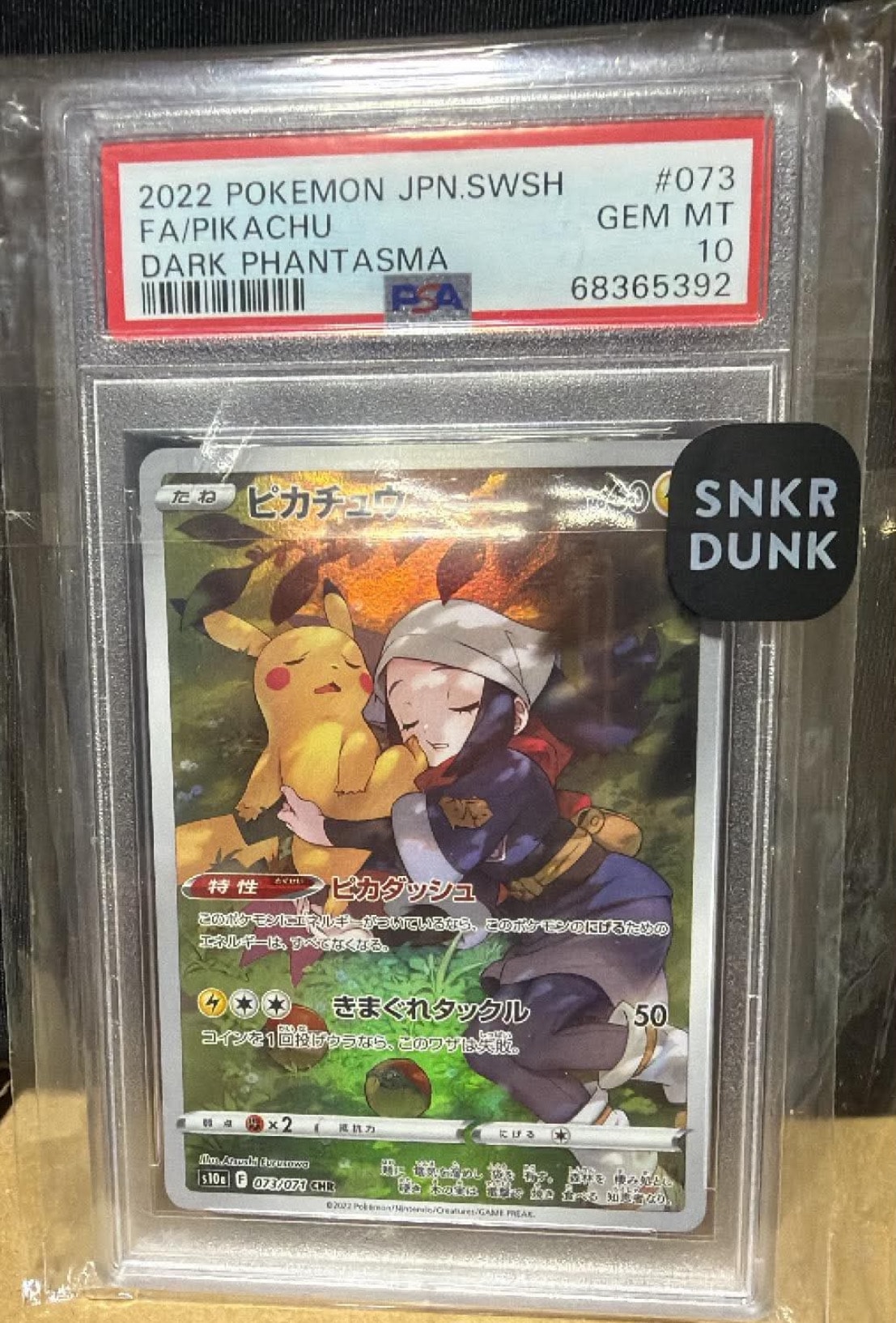 Pikachu CHR[S10a 073/071](Enhanced Expansion"Dark Phantasma")