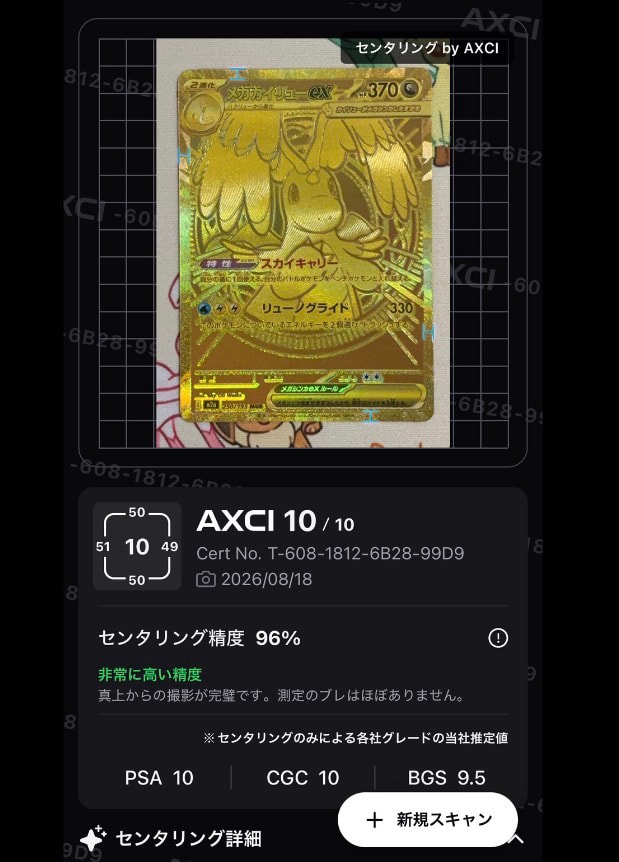 PSA9】メガカイリューex MUR [M2a 250/193](ハイクラスパック「MEGA