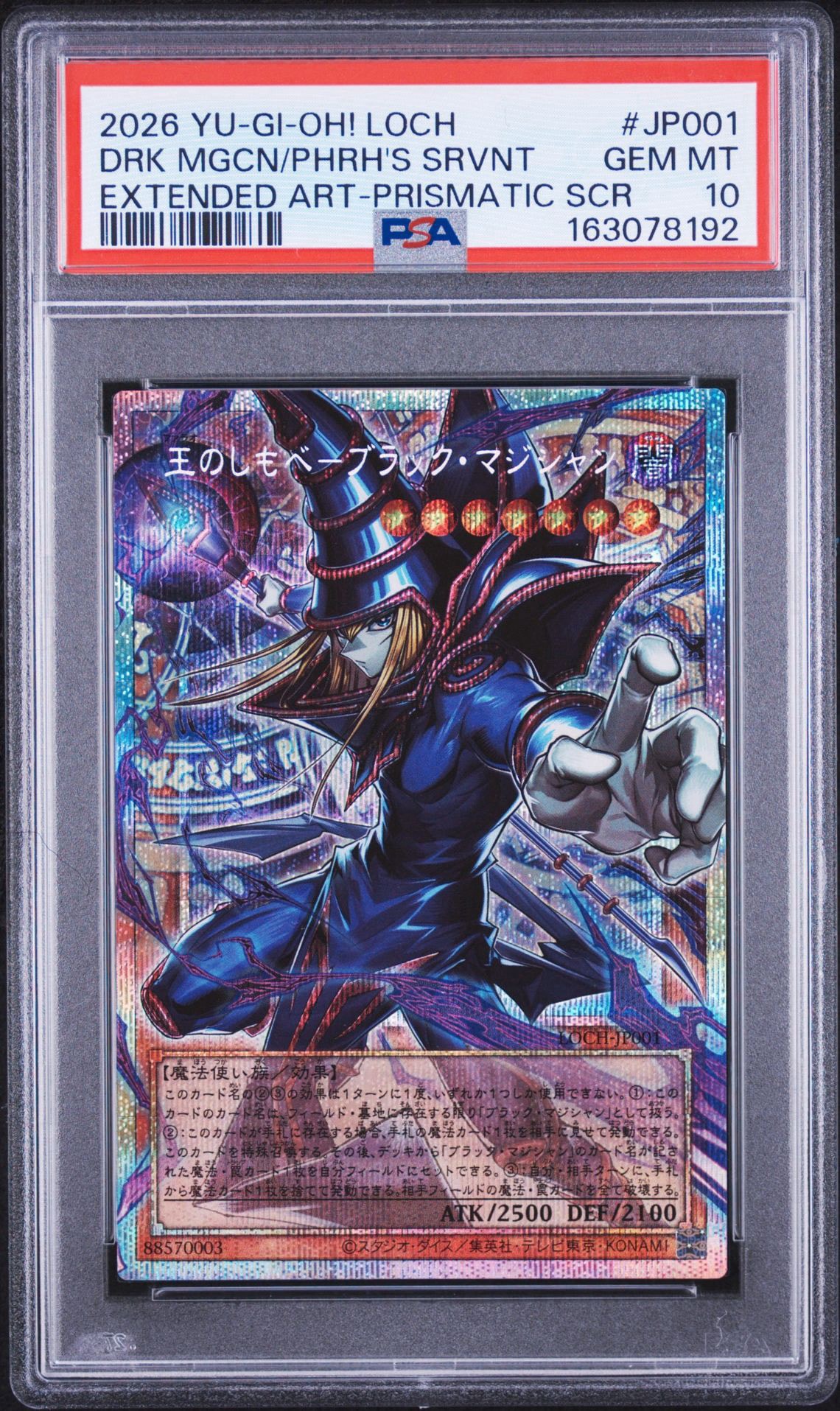 PSA10】王のしもべ-ブラック・マジシャン PSE :オーバーフレーム [LOCH