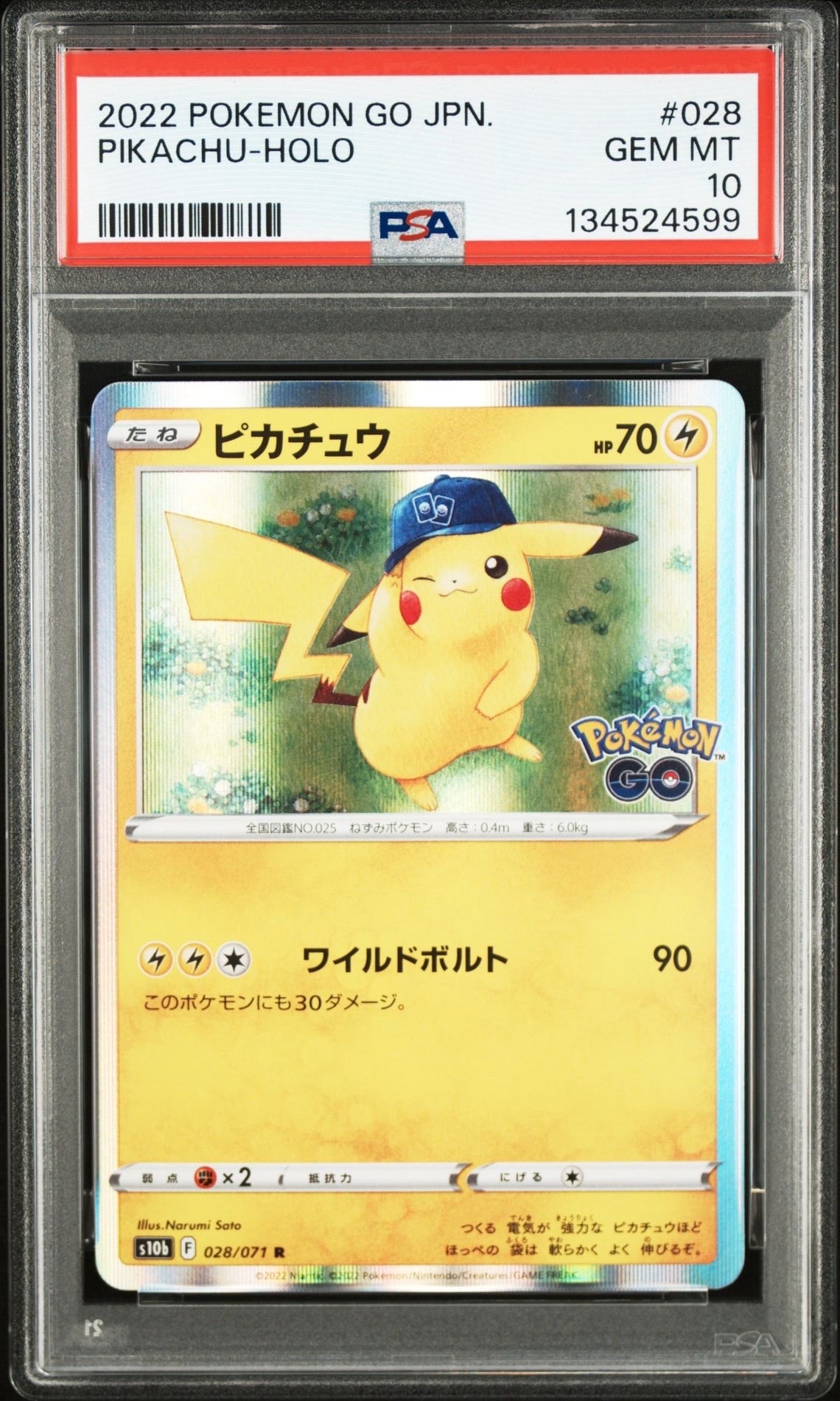 ピカチュウ R[s10b 028/071](強化拡張パック「Pokemon GO」)