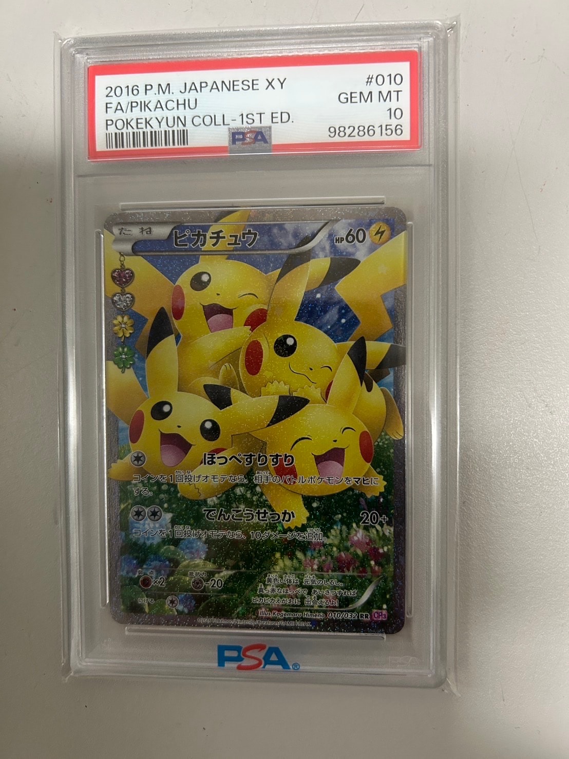 ピカチュウ C psa10 SM9a ナイトユニゾン 014/055 ピカチュウ C SM9a ナイトユニゾン 014/055 2枚 - メルカリ