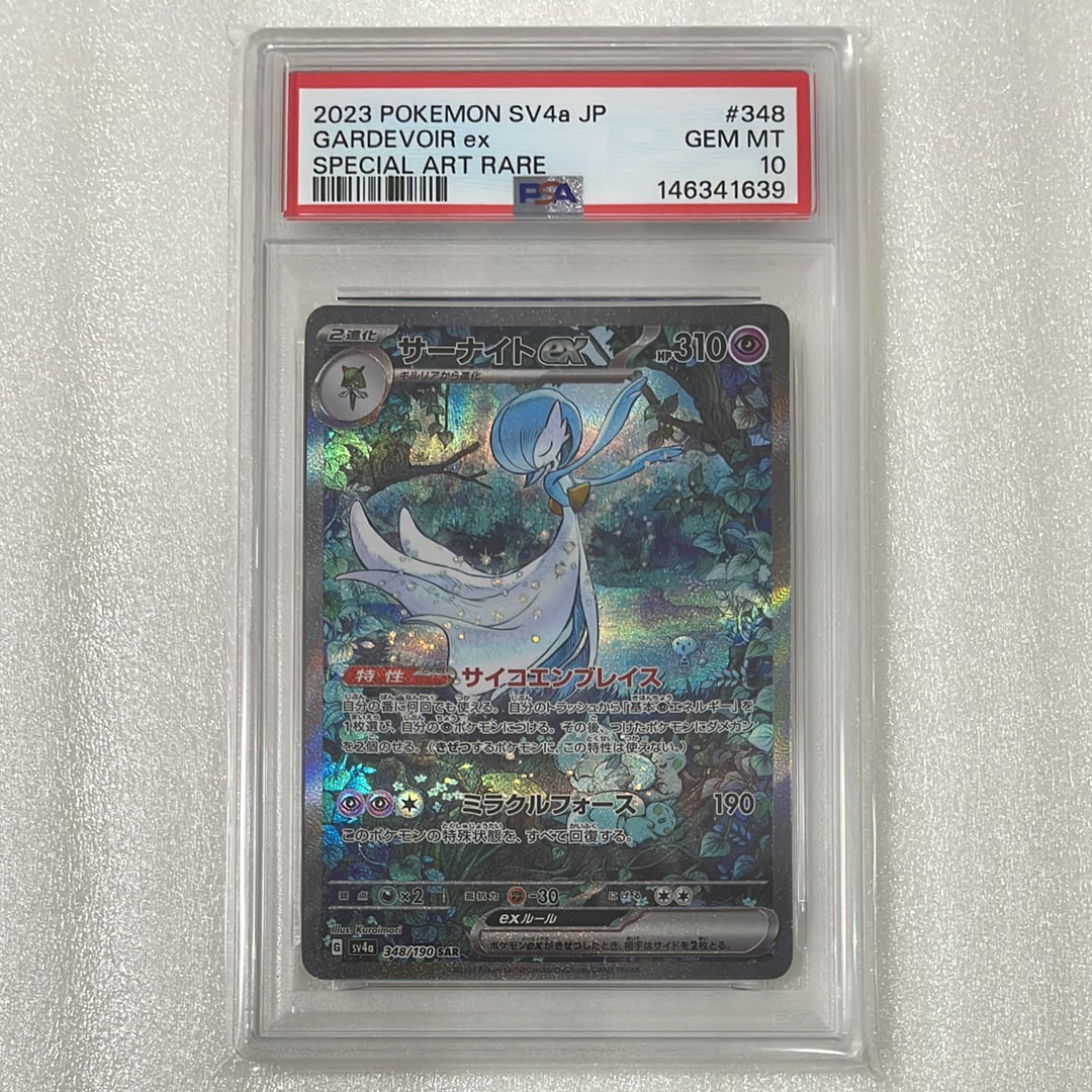 ゲッコウガex UR [TWM EN 198/167]【英語版】(スカーレット