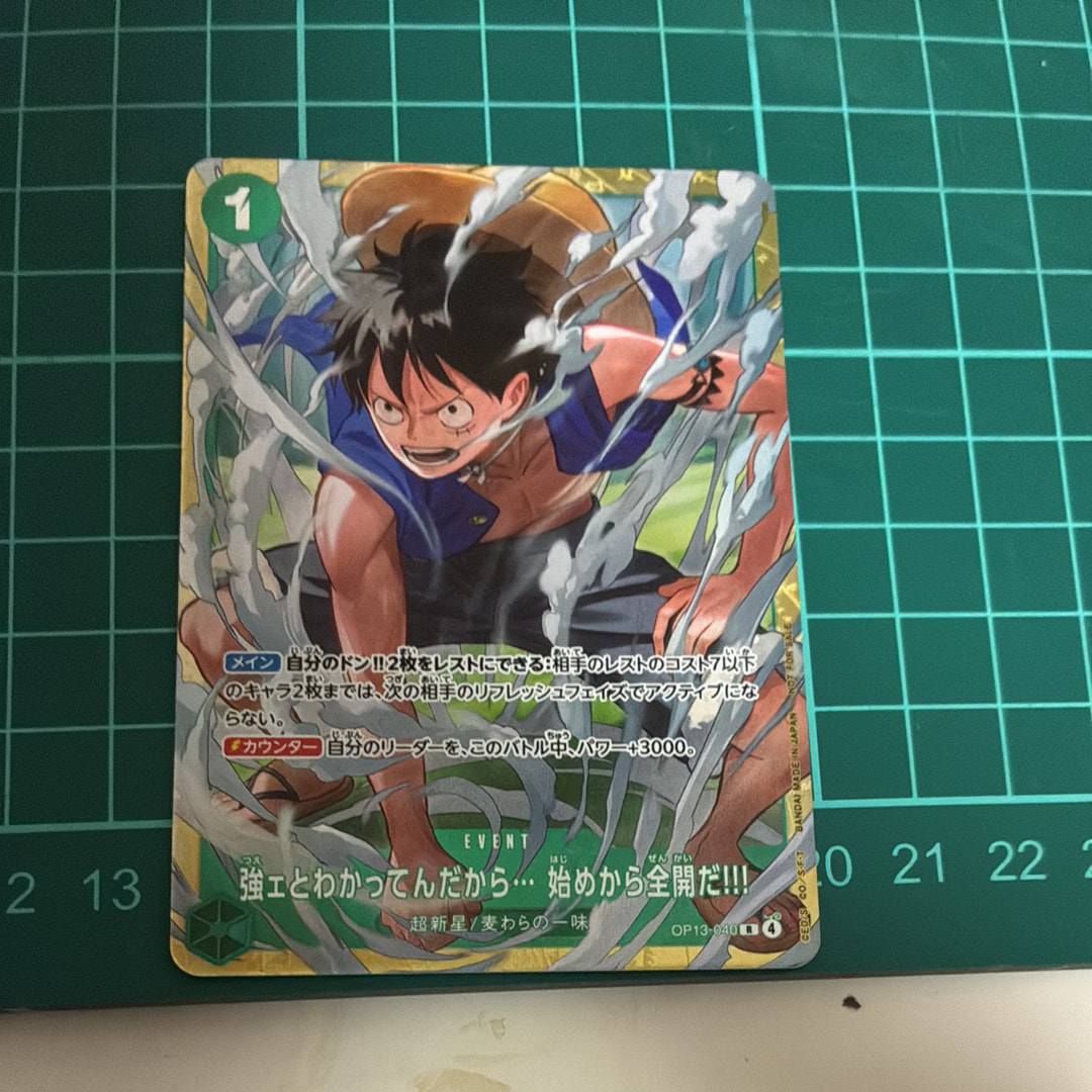 強ェとわかってんだから... 始めから全開だ!!! R :優勝記念品 [OP13-040](プロモーションカード「スタンダードバトル 2026年6月」)