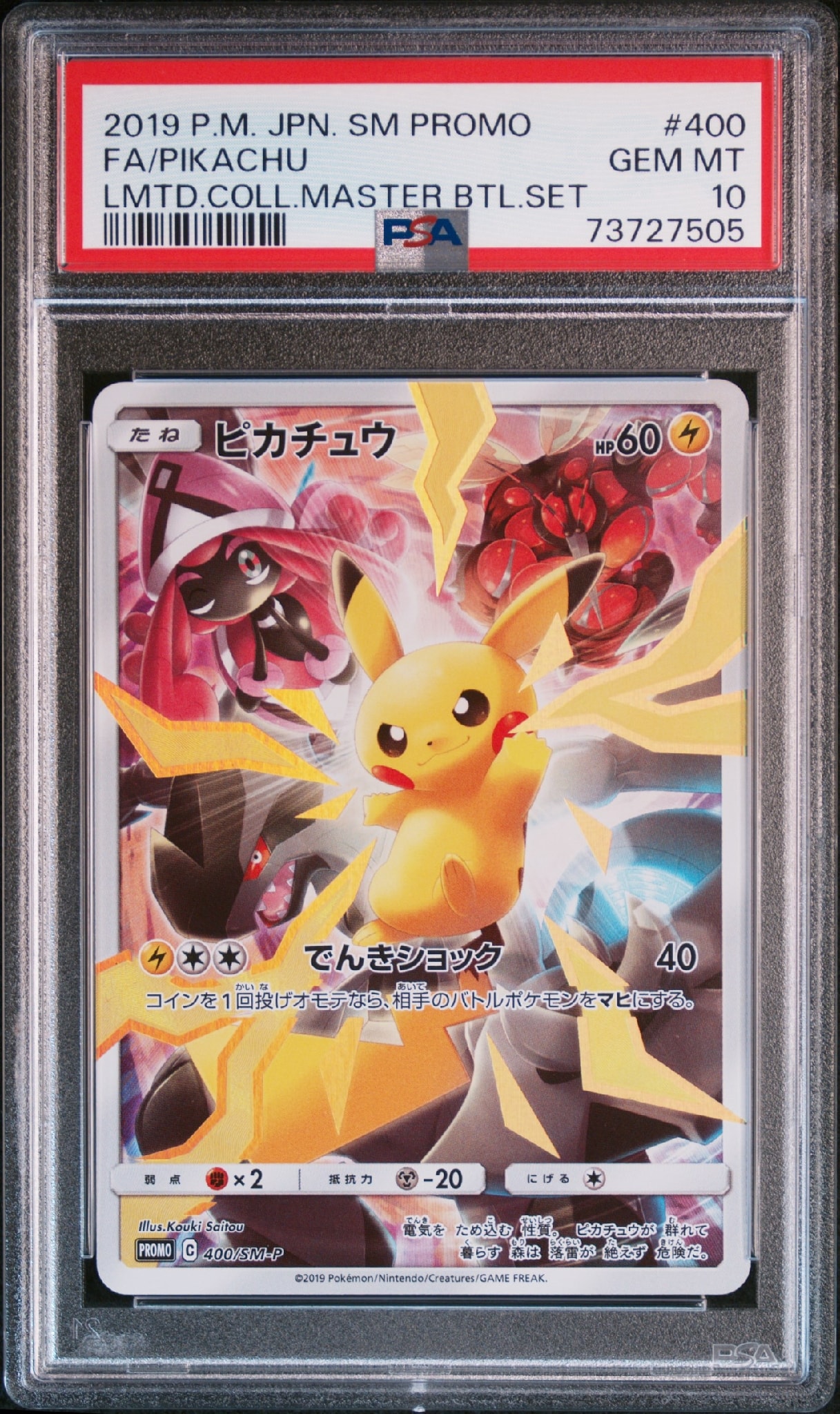 PSA9】ピカチュウ: プロモ[SM-P 400](プロモーションカード「SM-P」) 1