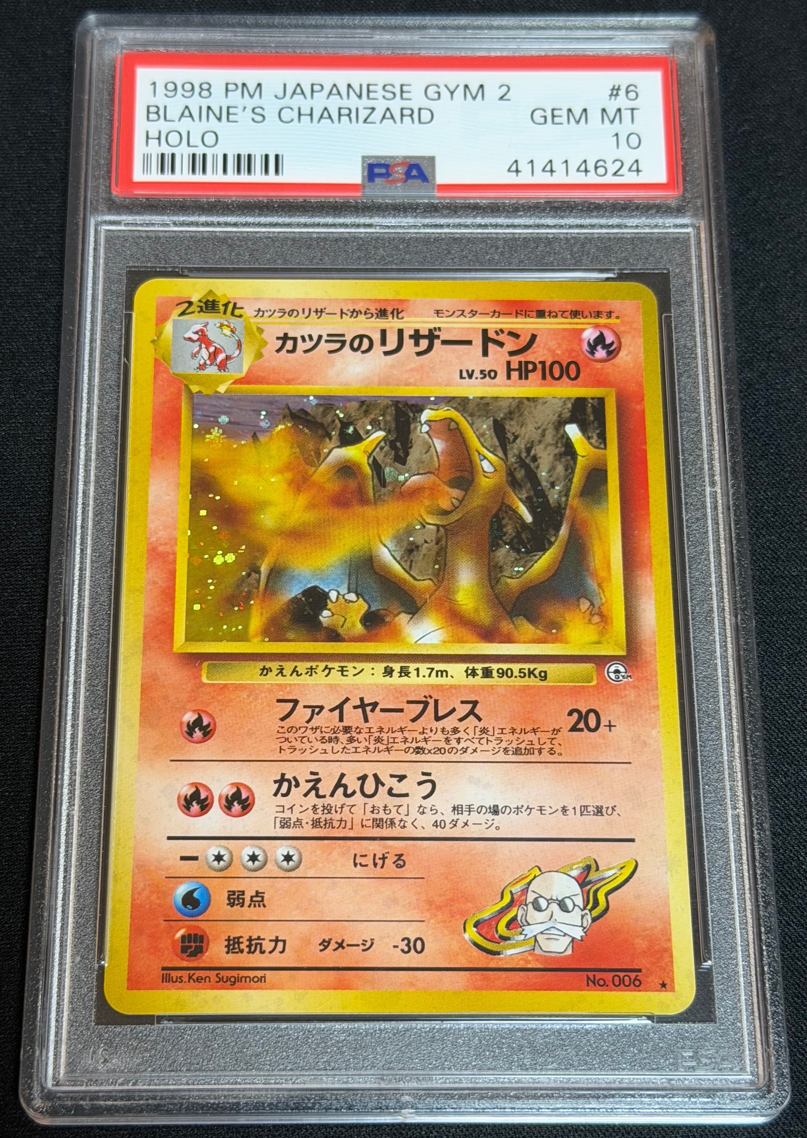 カツラのリザードン R: 旧裏[PMCG-G2 No.006](ジム拡張第2弾 「闇からの挑戦」)