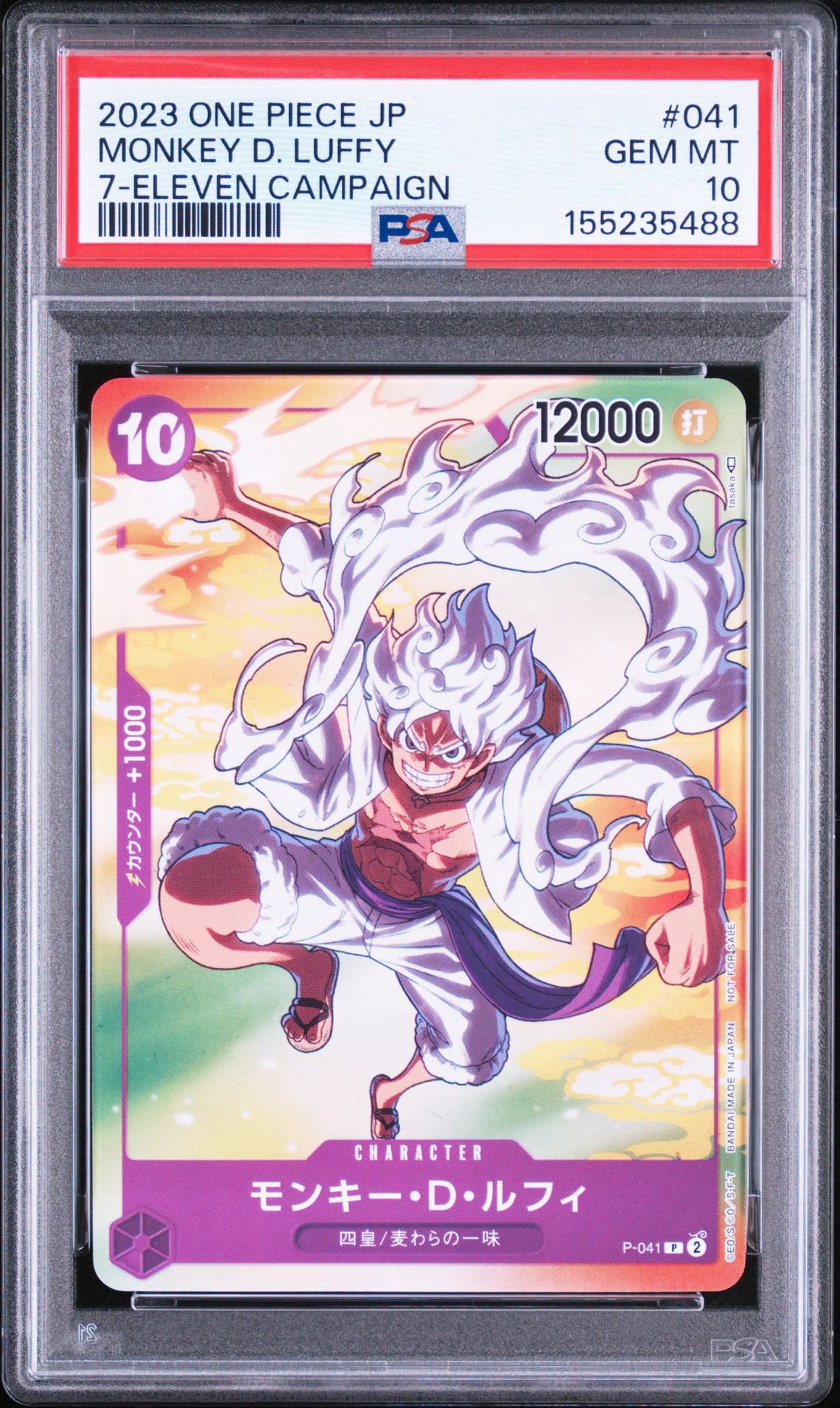 PSA9】モンキー・D・ルフィ P [P-043] (週刊少年ジャンプ2023年36・37